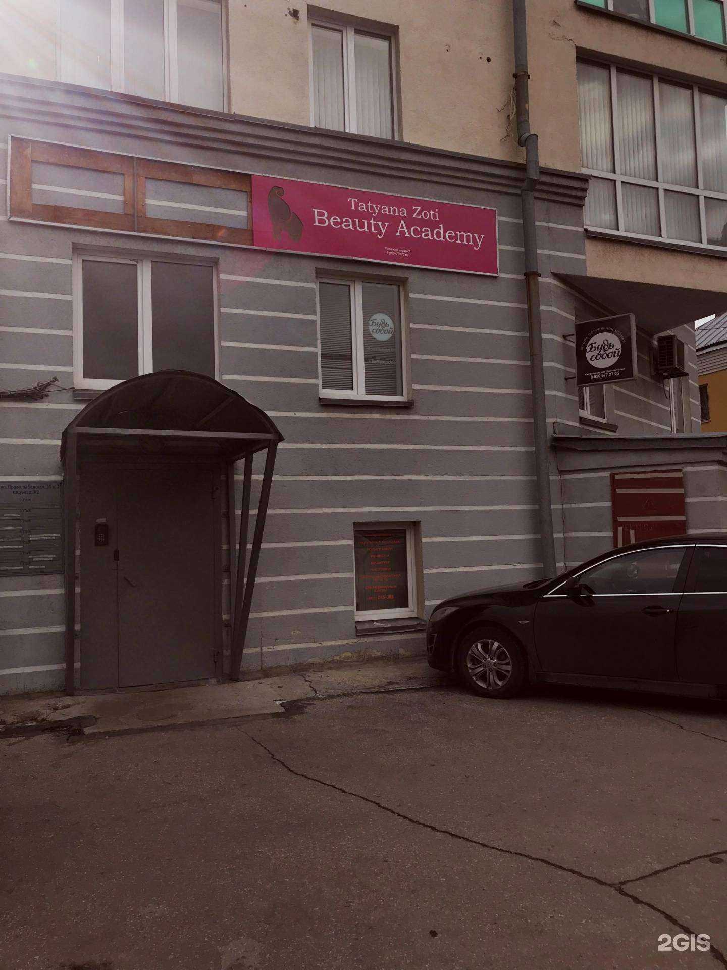 Отзывы на компанию Эксперт консультант в Рязани c фото