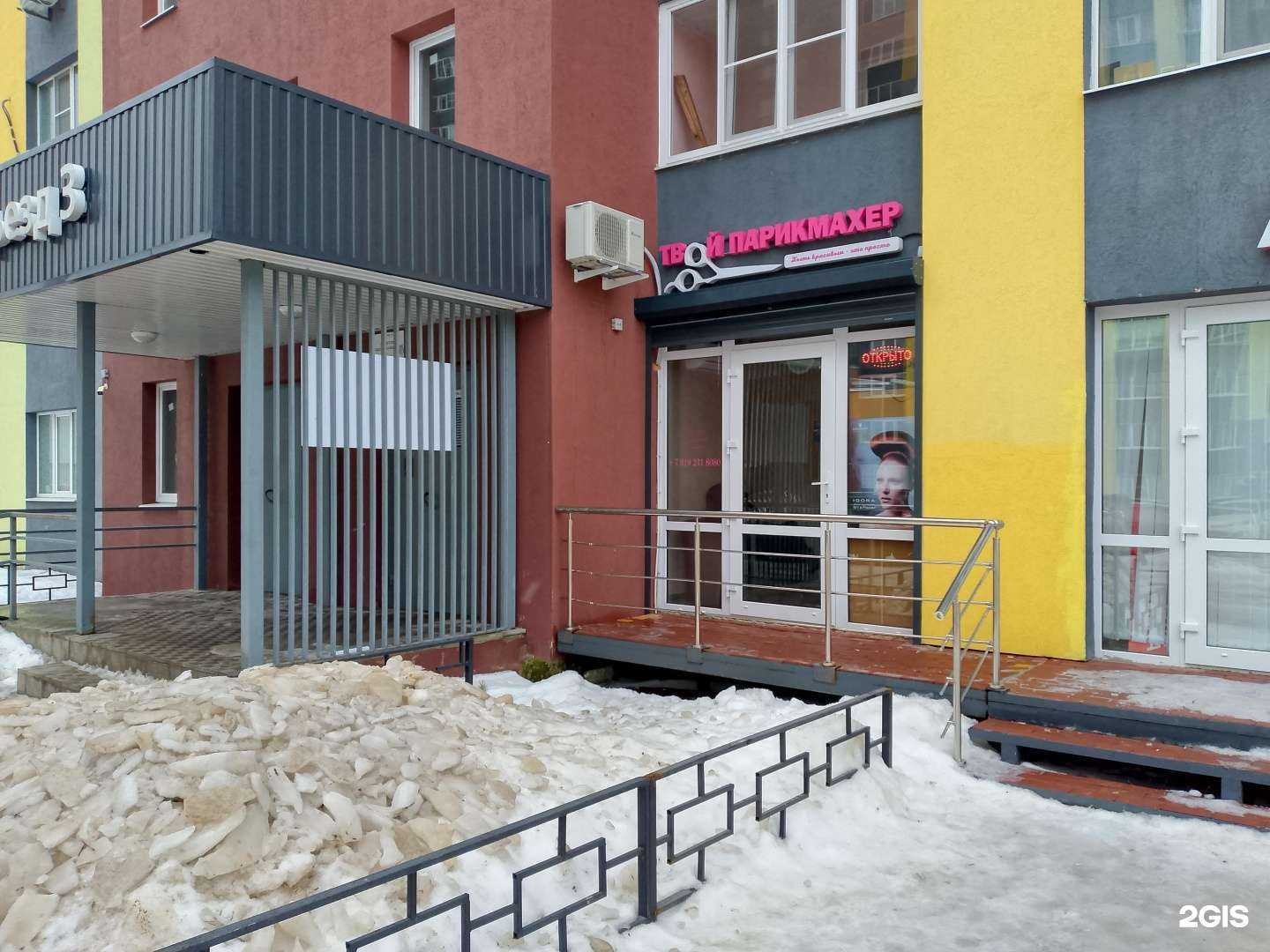 Отзывы на компанию Твой парикмахер в Воронеже c фото