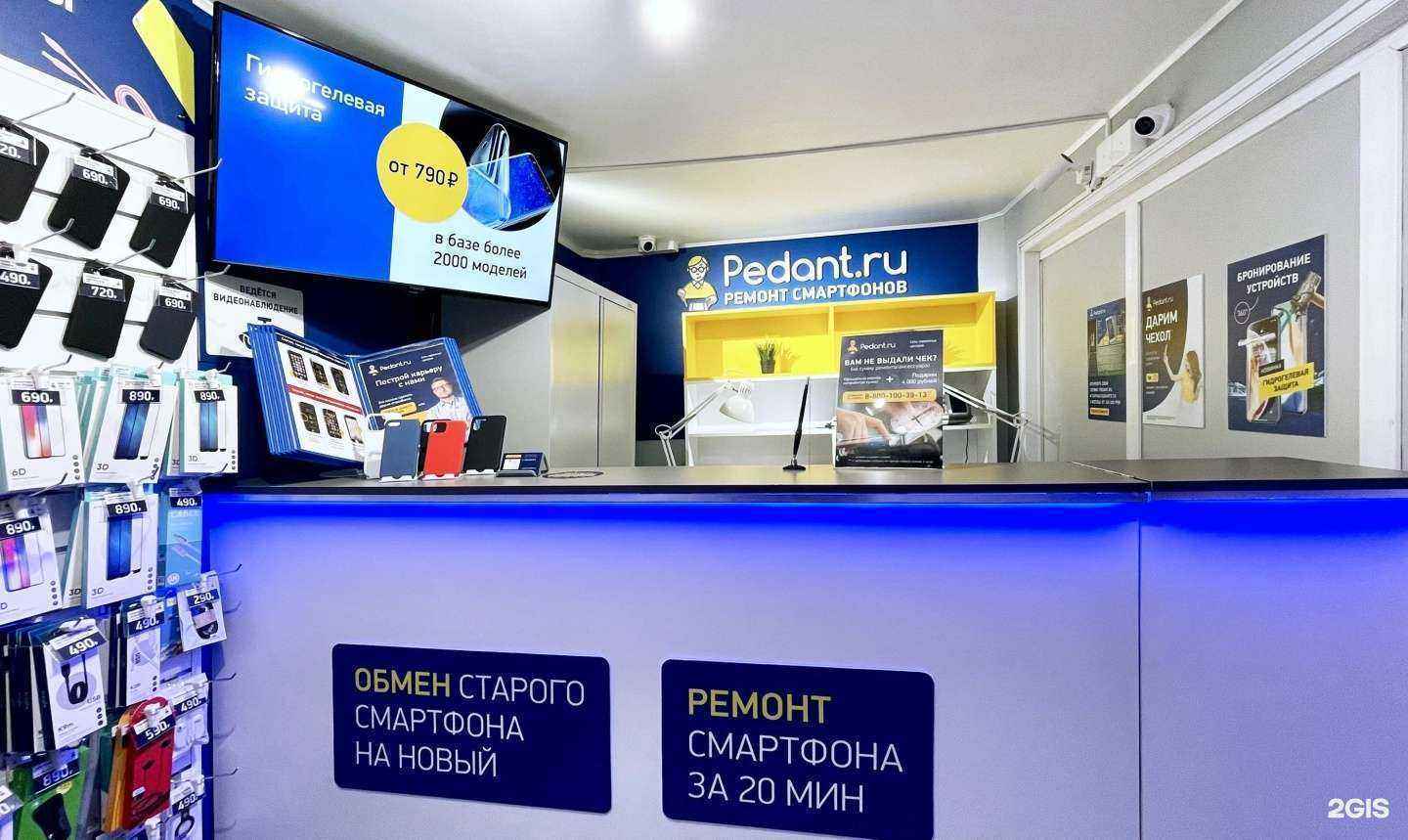 Отзывы на компанию Сервис Pedant.ru в Новосибирске c фото