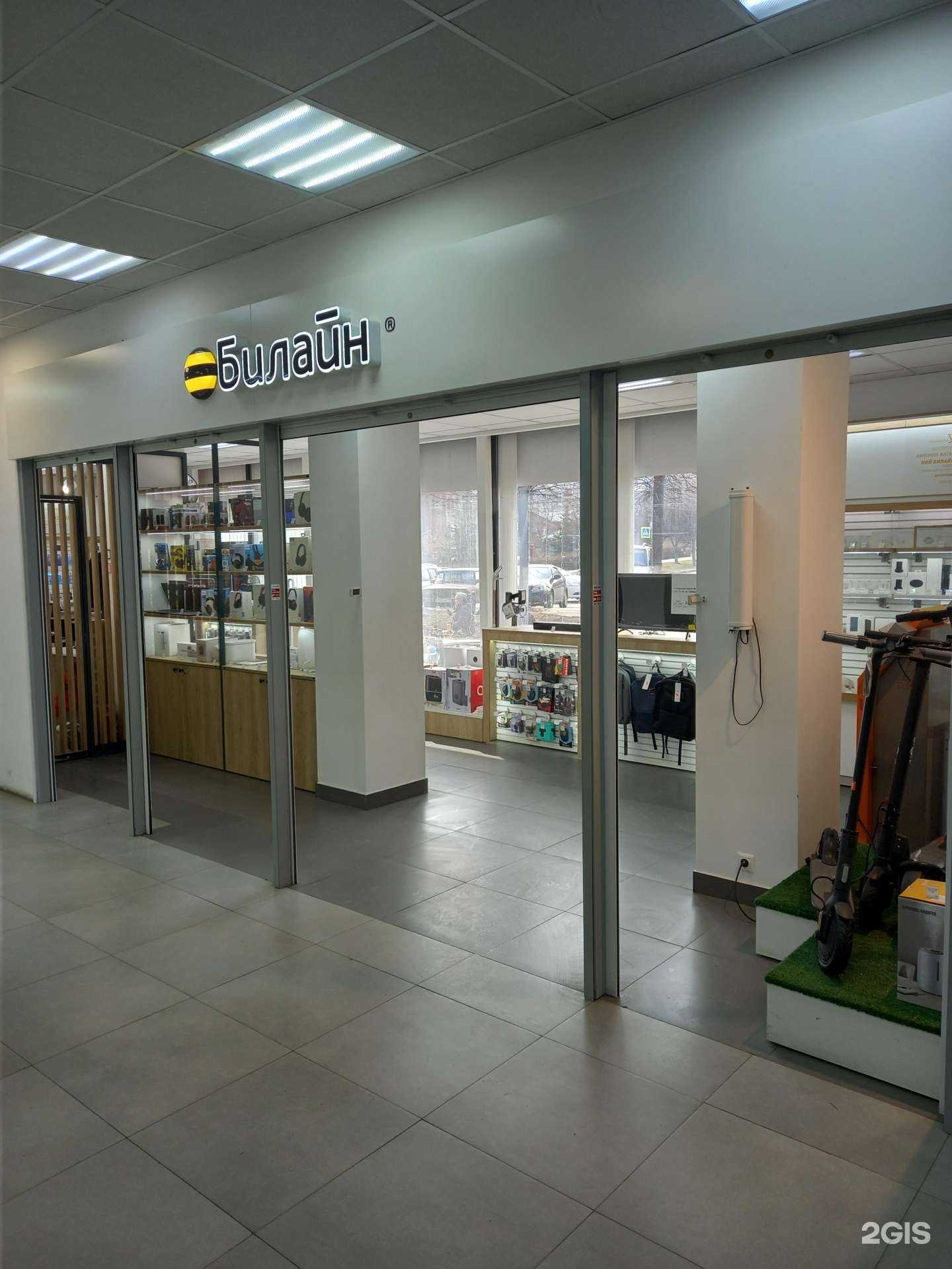 Отзывы на компанию билайн в г. Тула c фото