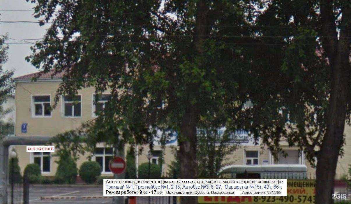 Отзывы на компанию Анп-партнер в Кемерове c фото