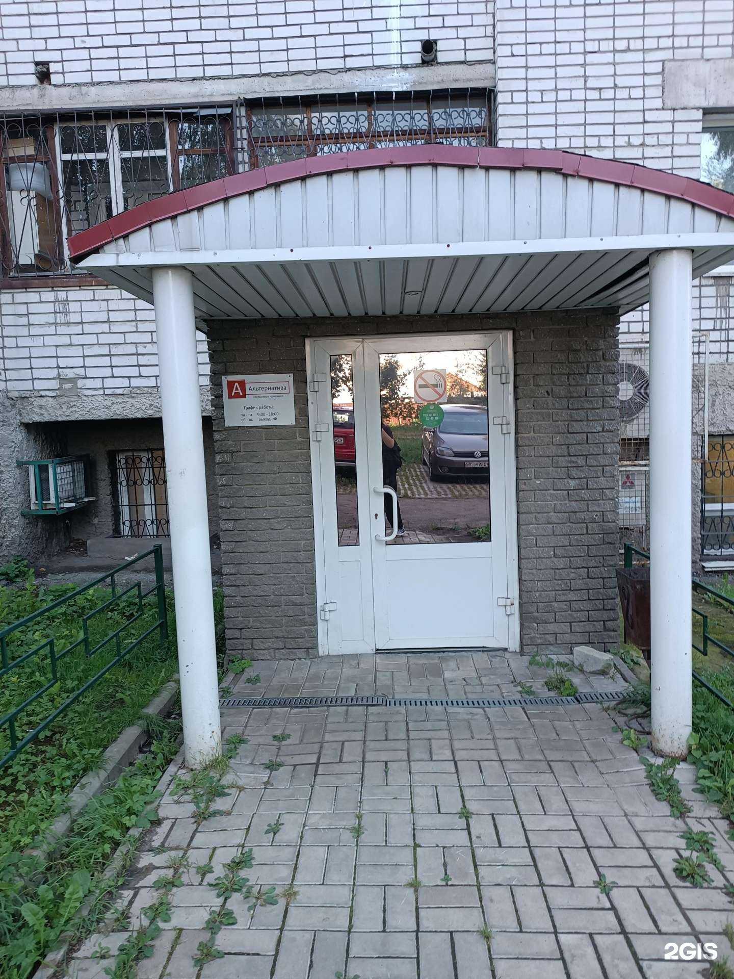 Отзывы на компанию Альтернатива в Нижнем Новгороде c фото