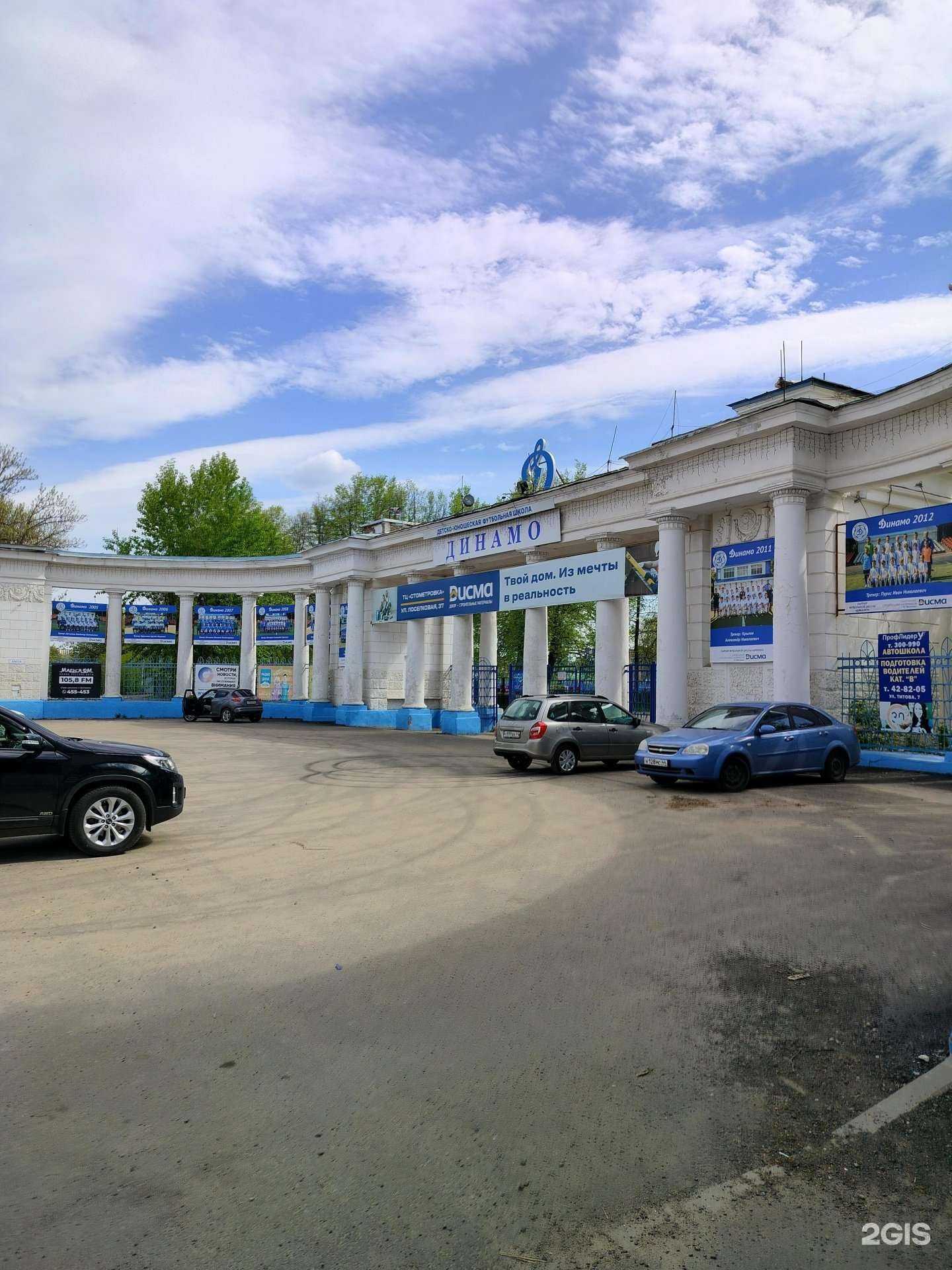 Отзывы на компанию Динамо в Костроме c фото