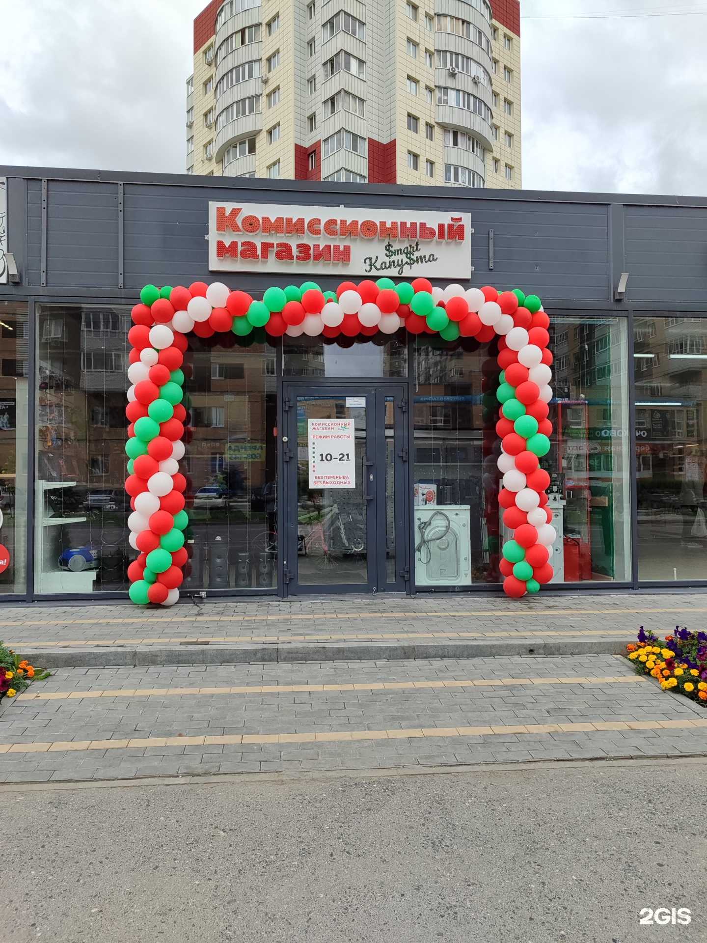 Отзывы на компанию Smart Kapusta в Тюмени c фото