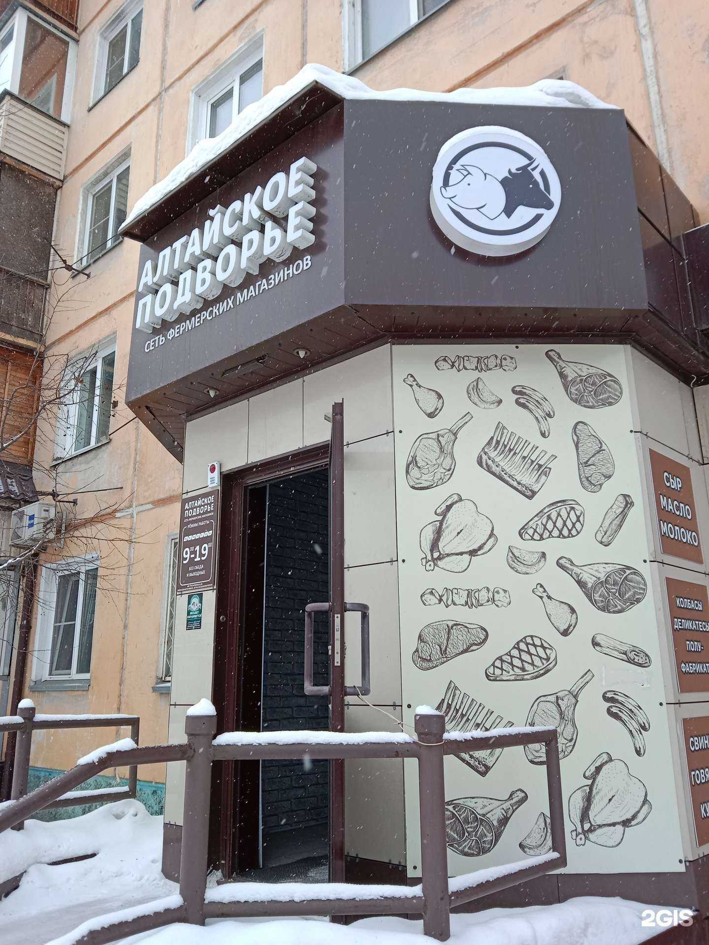 Отзывы на компанию Алтайское подворье в Бийске c фото