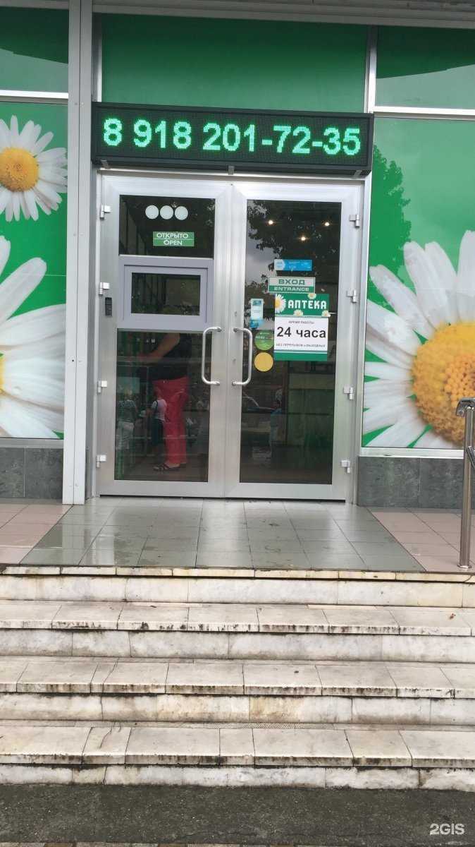 Отзывы на компанию Партнер  в Сочи c фото