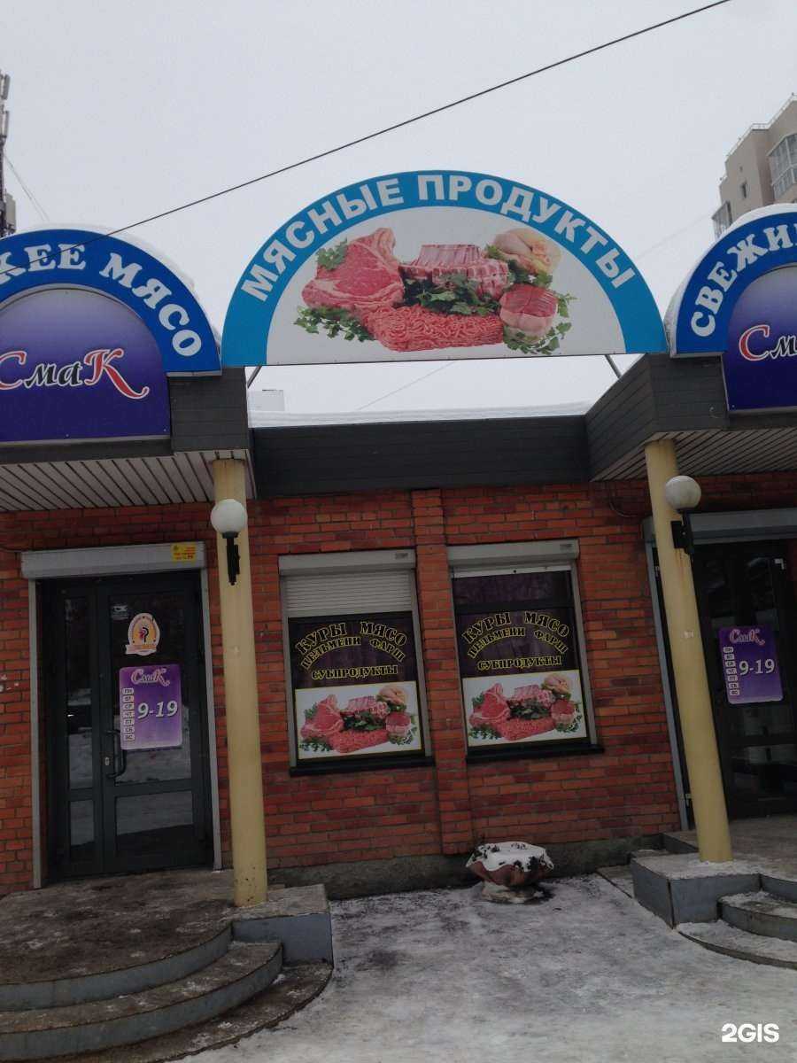 Отзывы на компанию Смак в г. Челябинск c фото