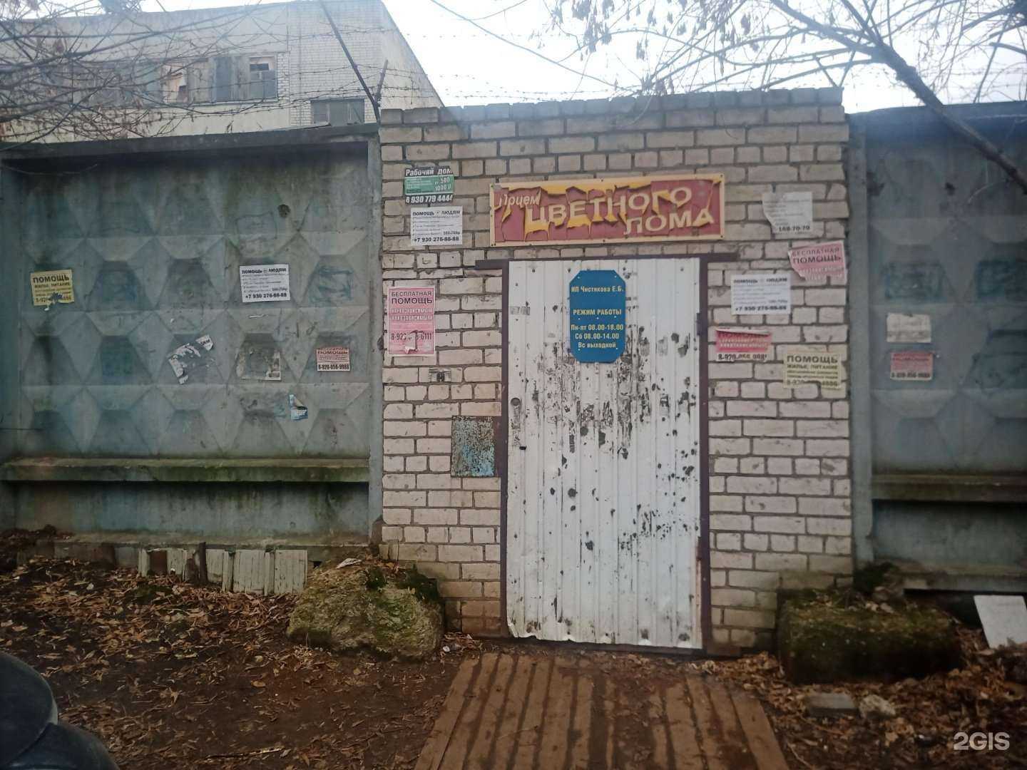 Отзывы на компанию Пункт приема металлолома в Нижнем Новгороде c фото