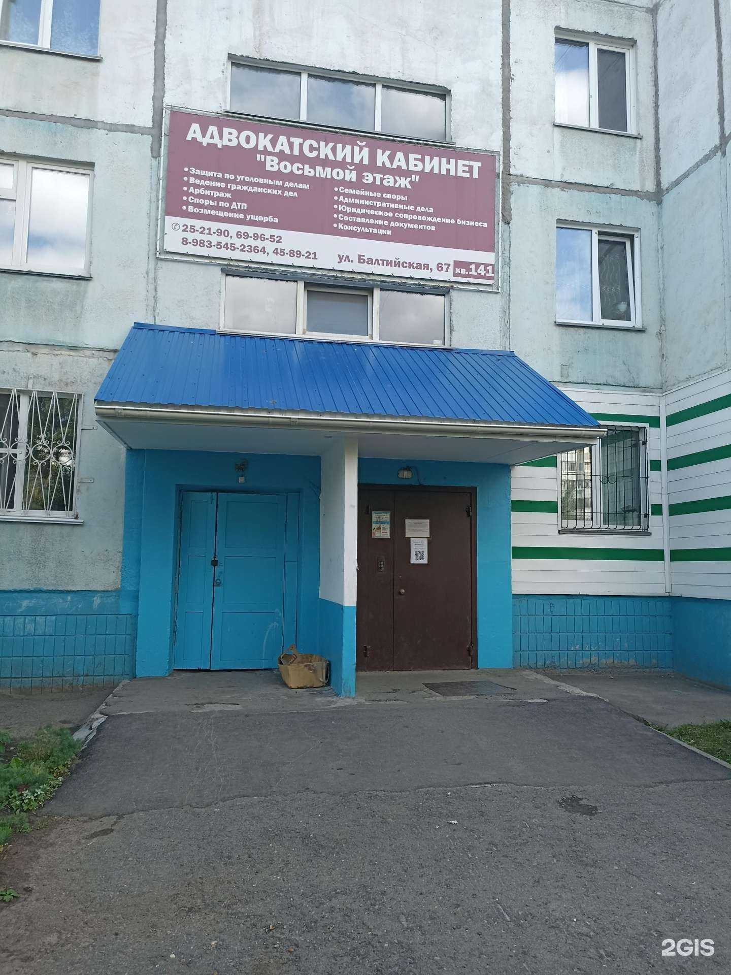 Отзывы на компанию Адвокатский кабинет Дорожкиной Е.В. в г. Барнаул c фото