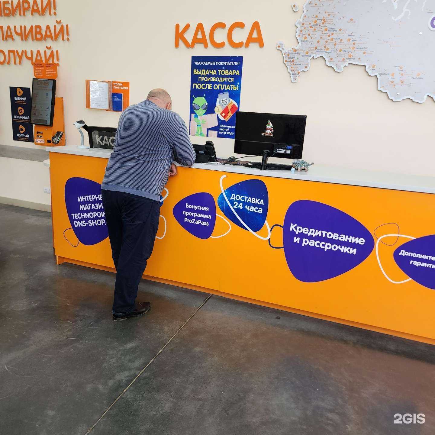 Отзывы на компанию DNS Технопоинт в Владимире c фото