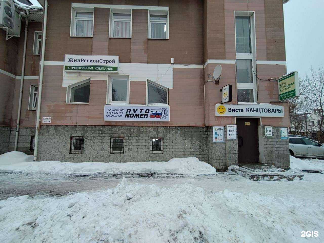 Отзывы на компанию АвтоНомер35 в Череповце c фото