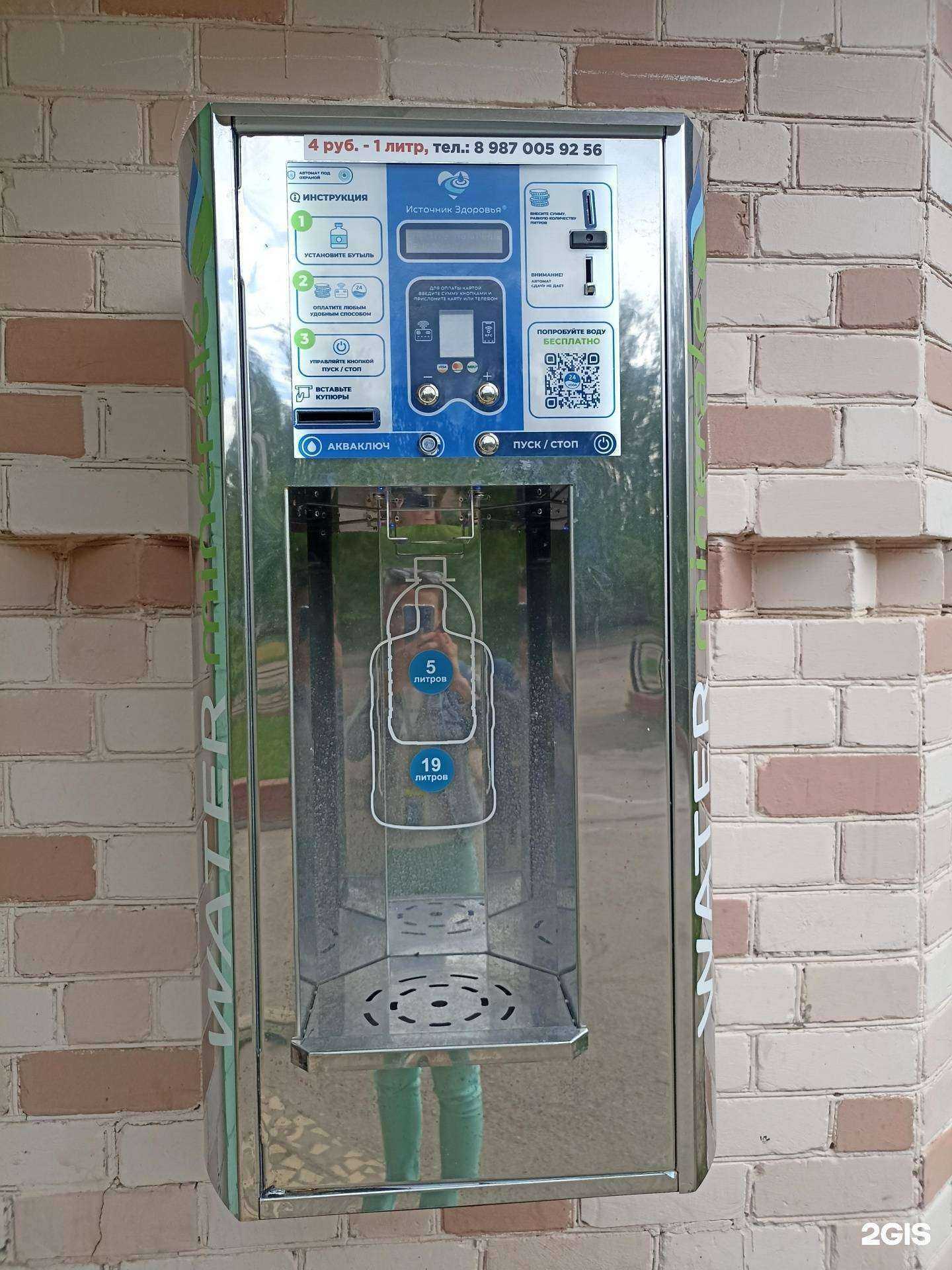 Отзывы на компанию Источник здоровья в г. Елабуга c фото