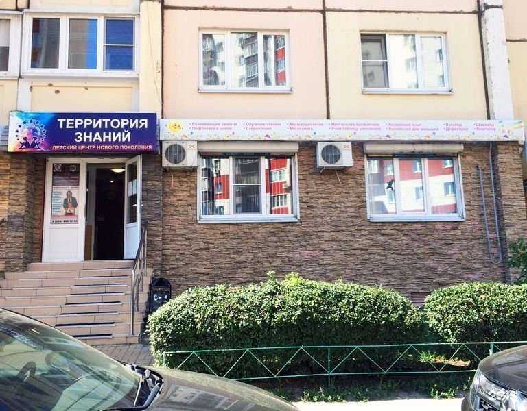 Отзывы на компанию Территория знаний в г. Липецк c фото