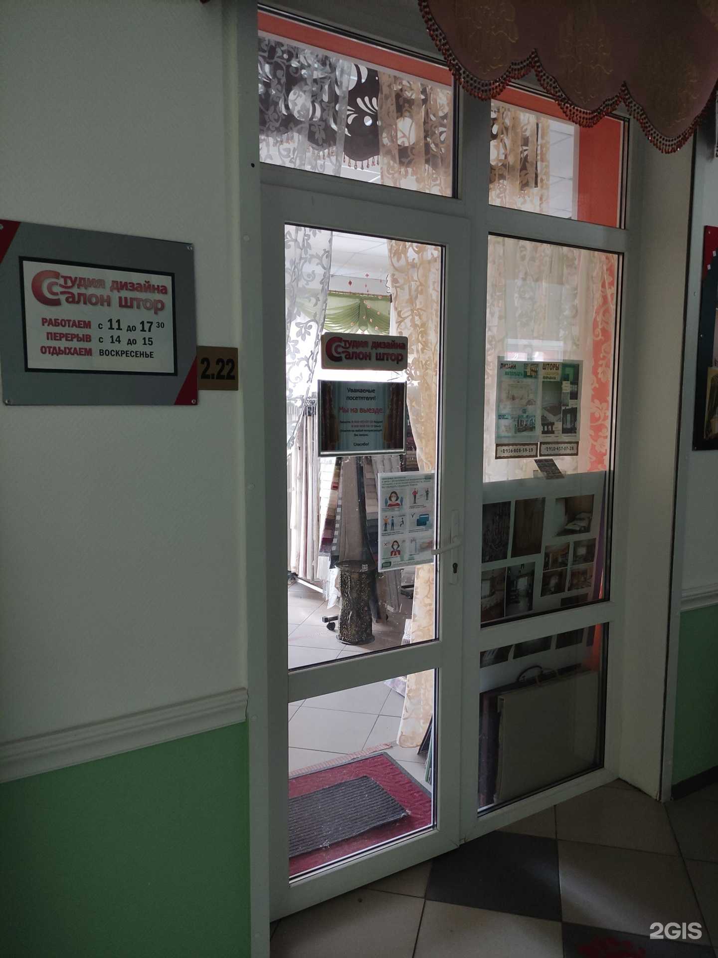 Отзывы на компанию Салон штор в Бронницах c фото