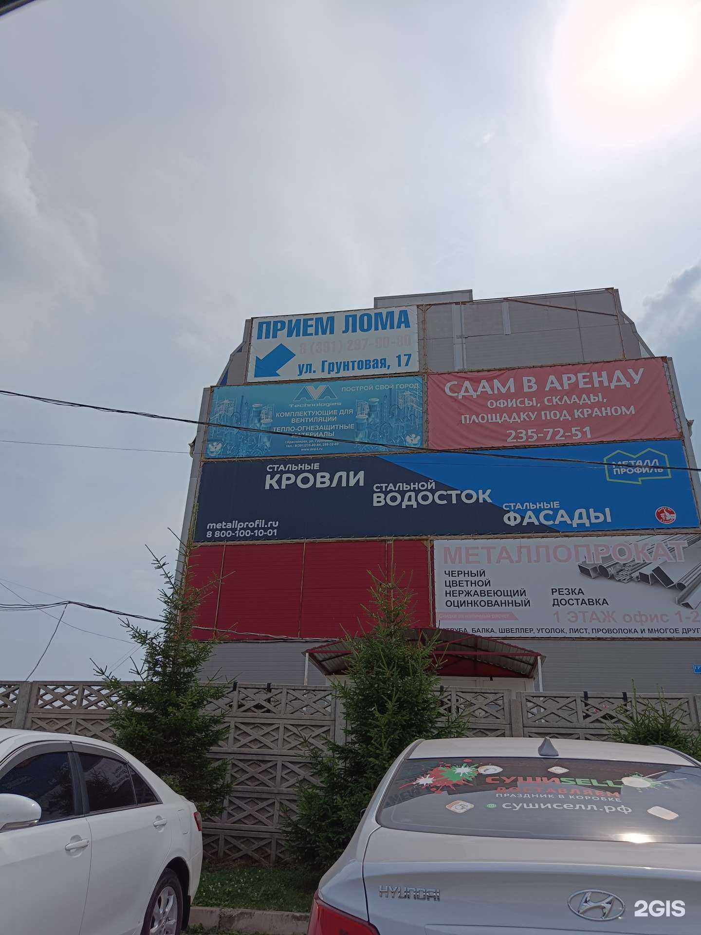 Отзывы на компанию Johans Oil в Красноярске c фото