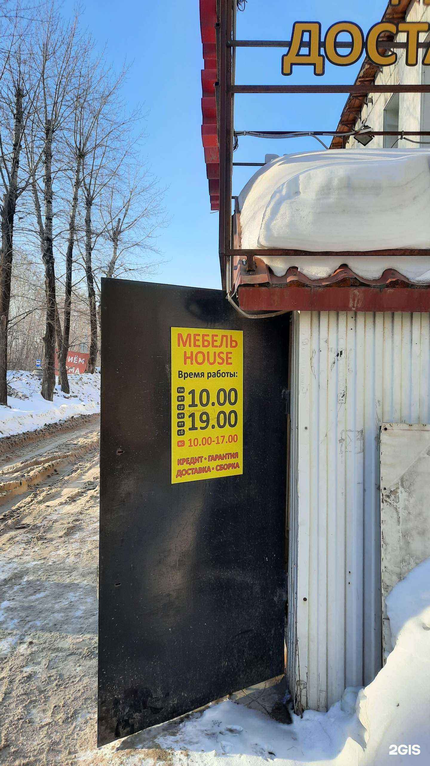 Отзывы на компанию Мебель-House в Перми c фото