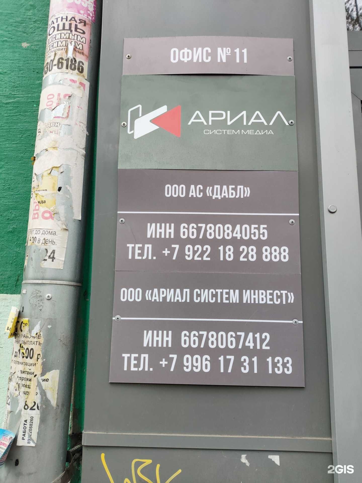 Отзывы на компанию Дабл в Екатеринбурге c фото