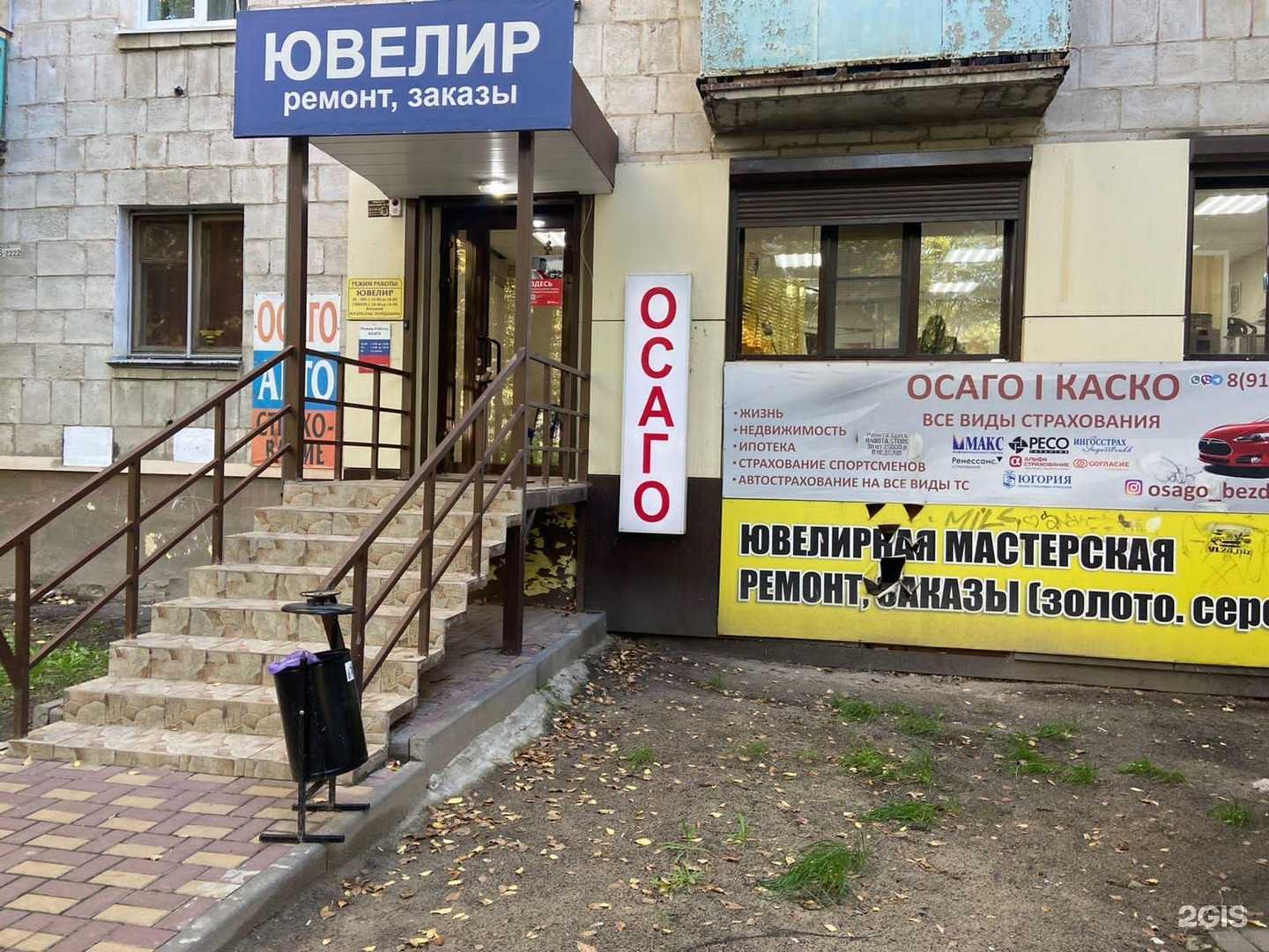 Отзывы на компанию Svami в Волгограде c фото