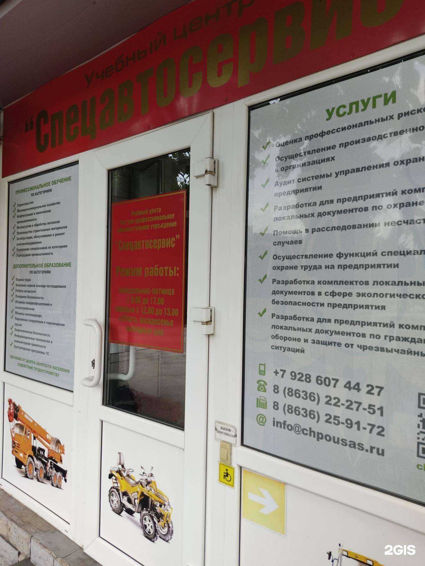 Отзывы на компанию Спецавтосервис в Шахтах c фото