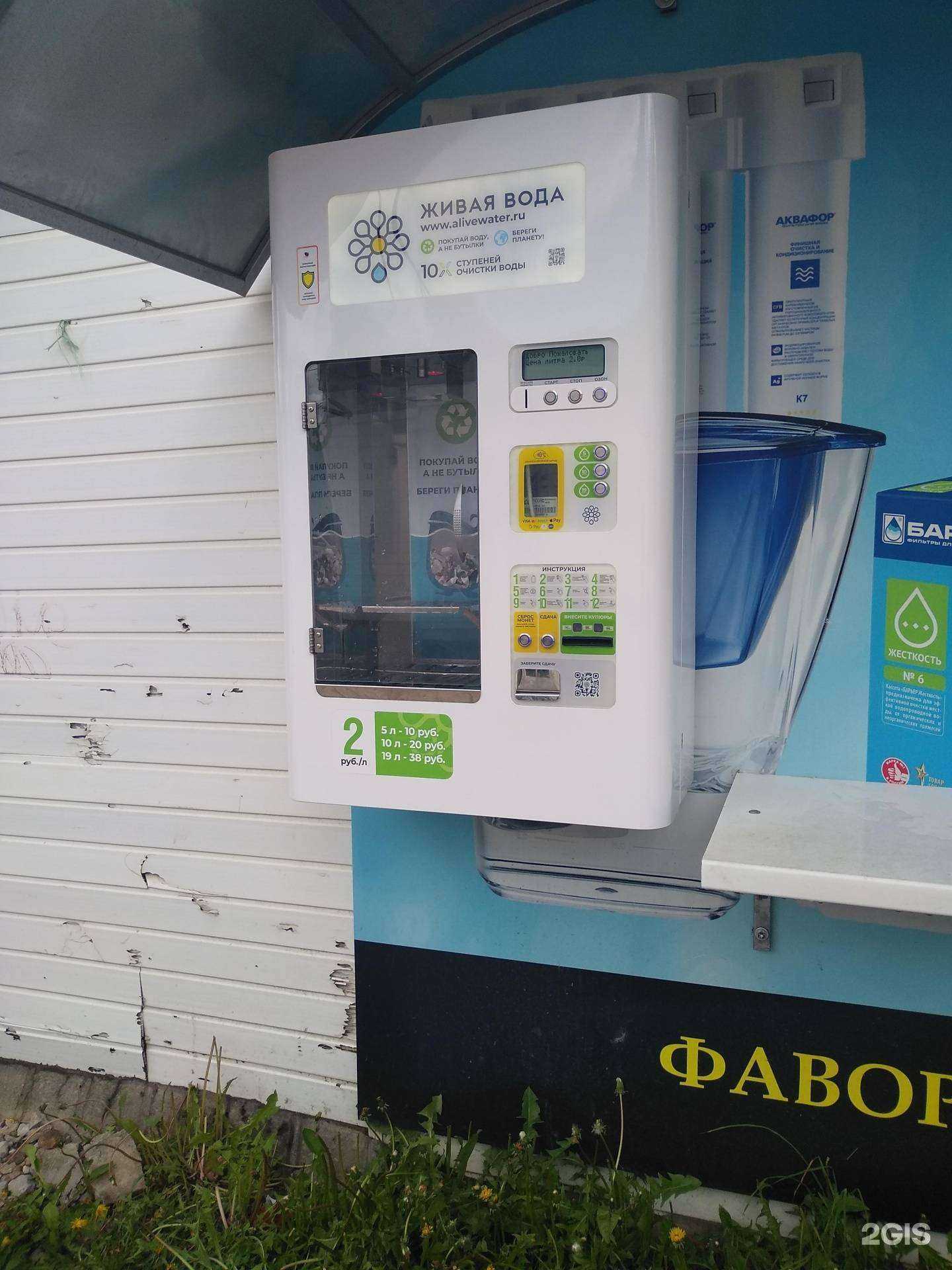 Отзывы на компанию Живая вода в г. Новомосковск c фото