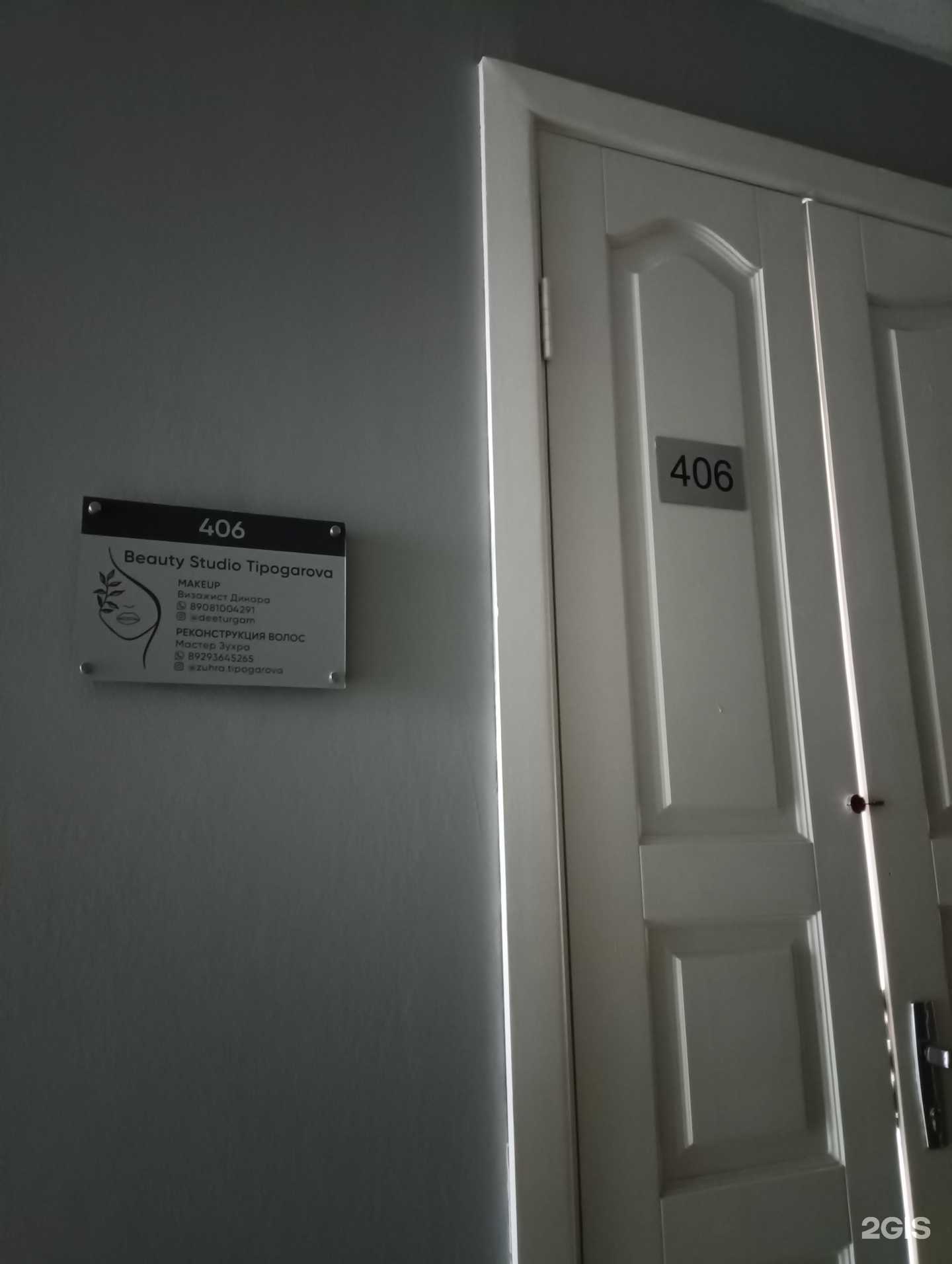 Отзывы на компанию Студия красоты в г. Омск c фото