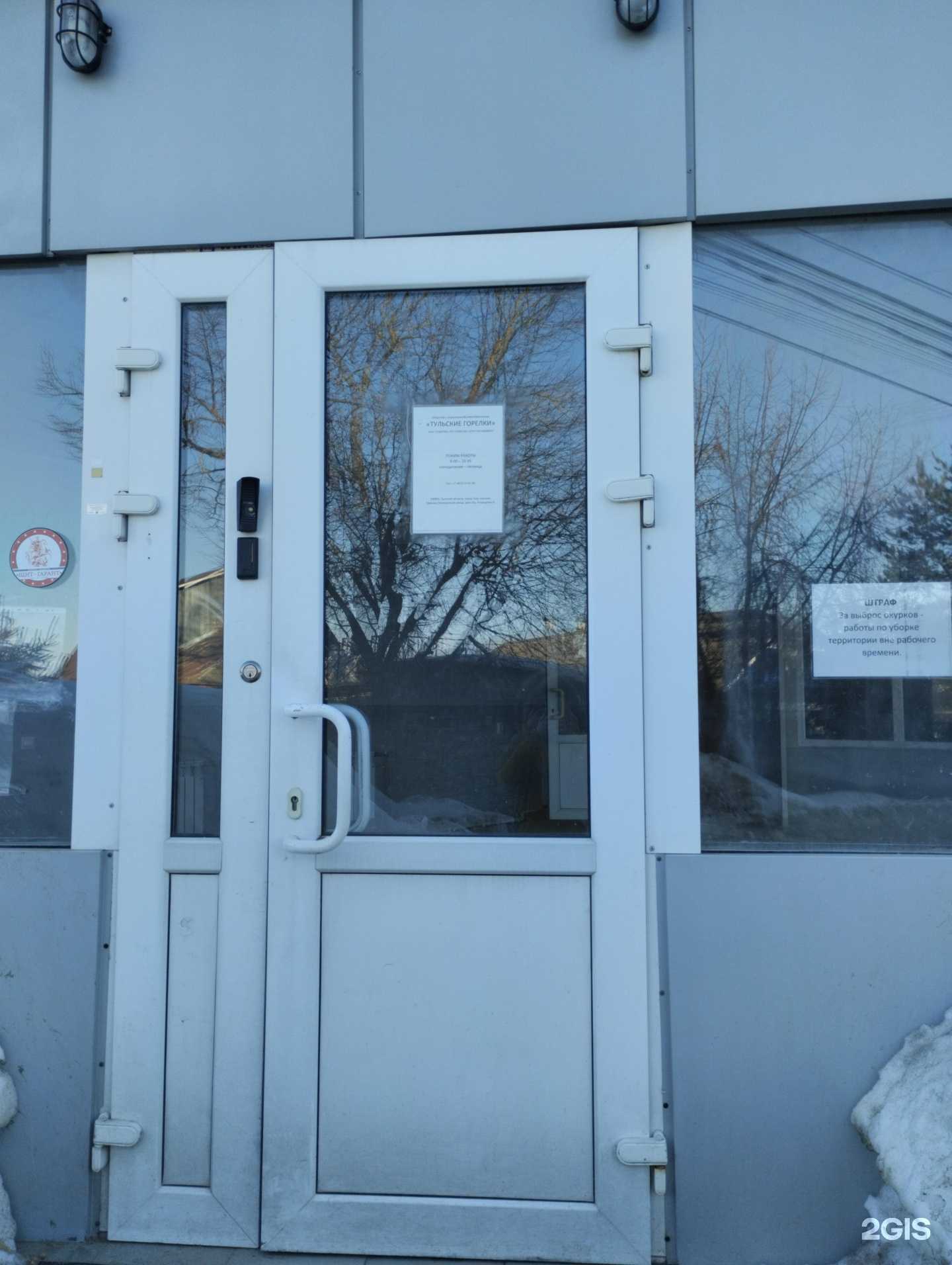 Отзывы на компанию Тульские горелки в г. Тула c фото