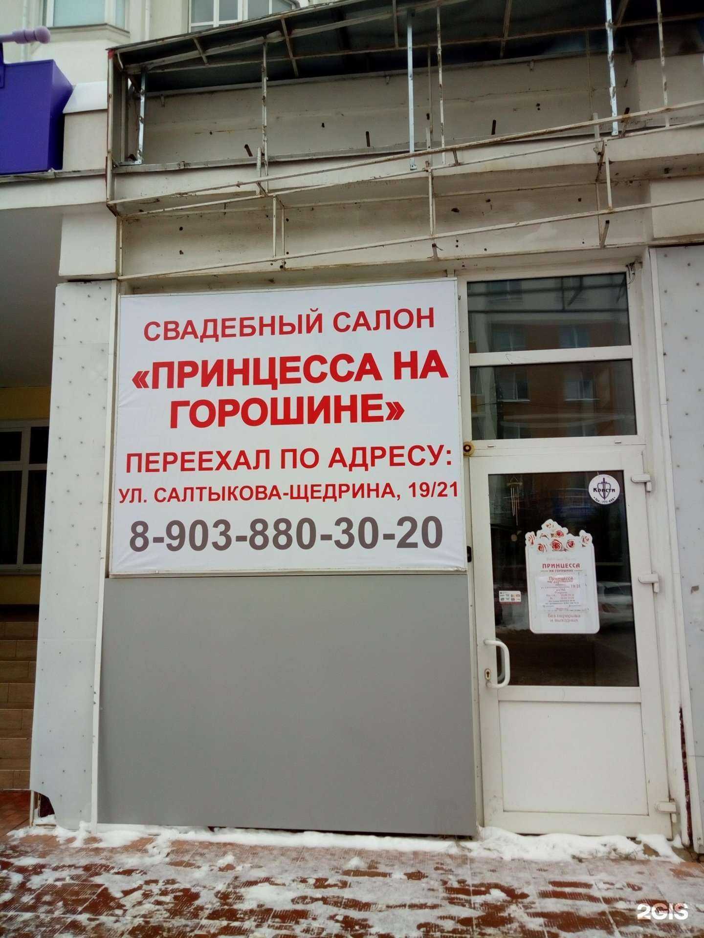 Отзывы на компанию Принцесса на горошине в г. Орёл c фото