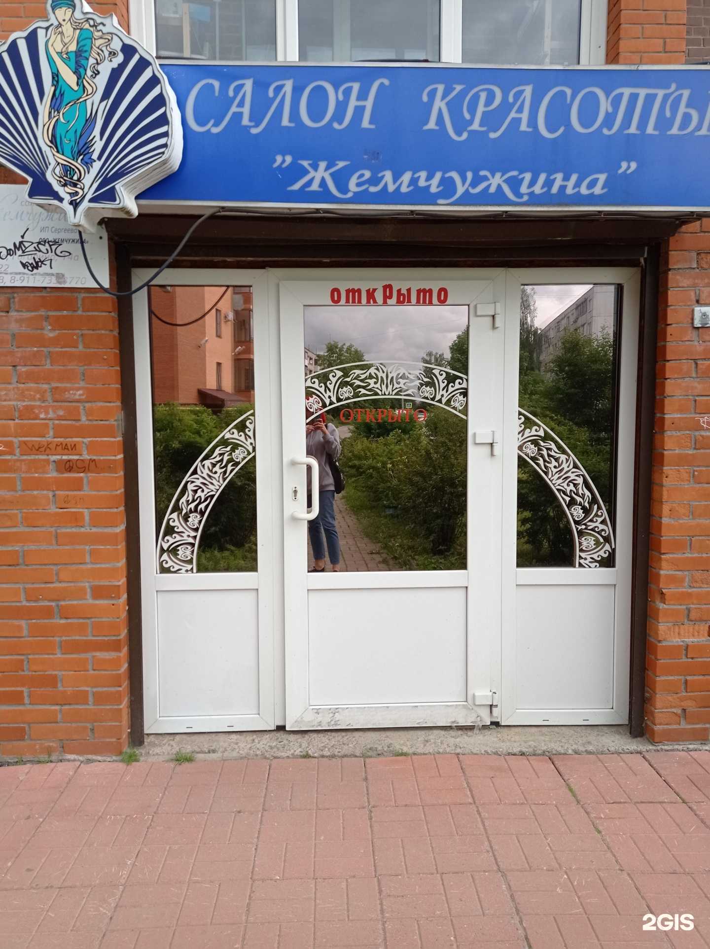 Отзывы на компанию Жемчужина в Отрадном c фото