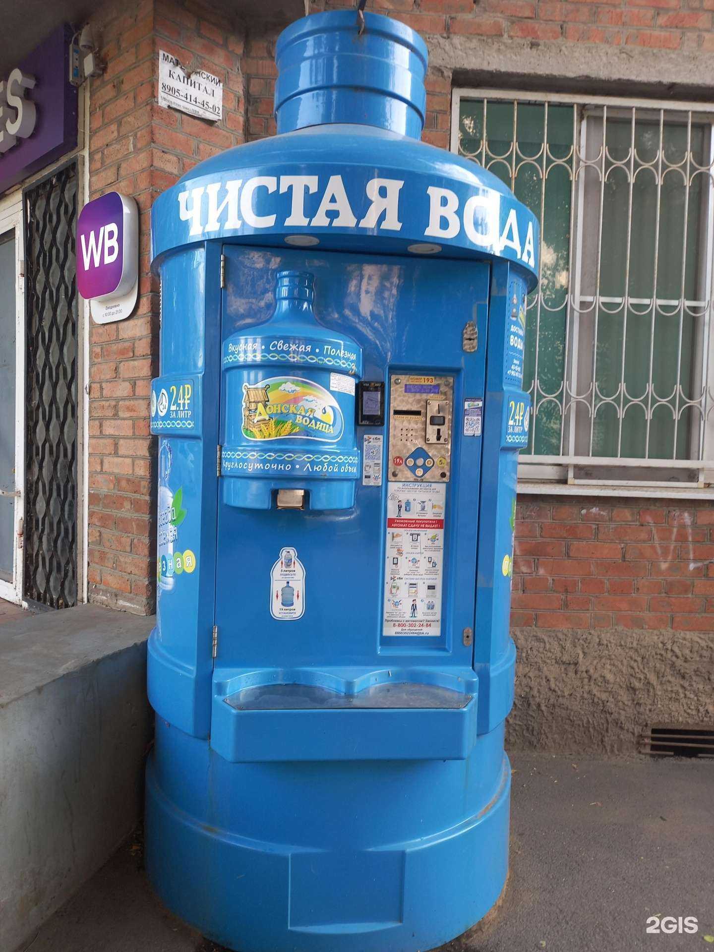 Отзывы на компанию Донская водица в г. Таганрог c фото