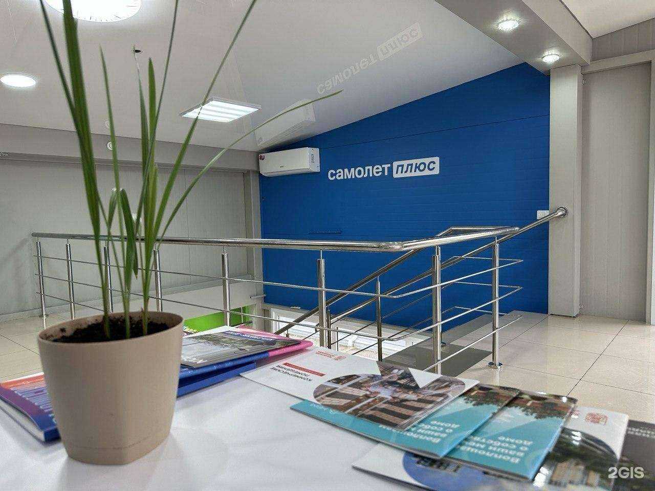 Отзывы на компанию Самолет Плюс в Тихорецке c фото