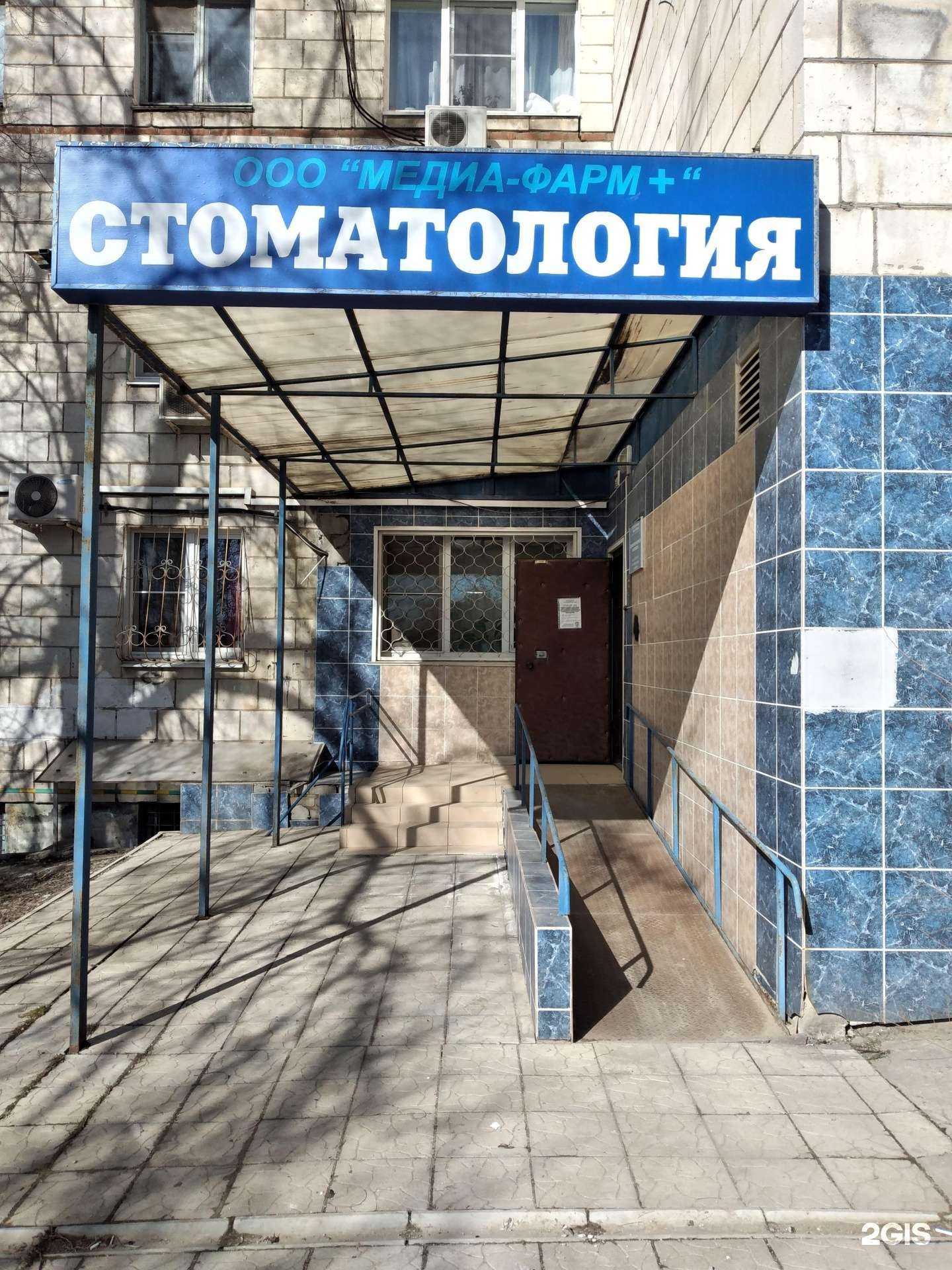 Отзывы на компанию Медиа-Фарм + в г. Волгоград c фото