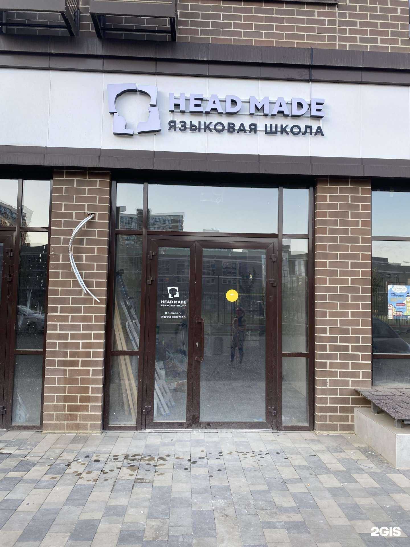 Отзывы на компанию Head Made в г. Краснодар c фото