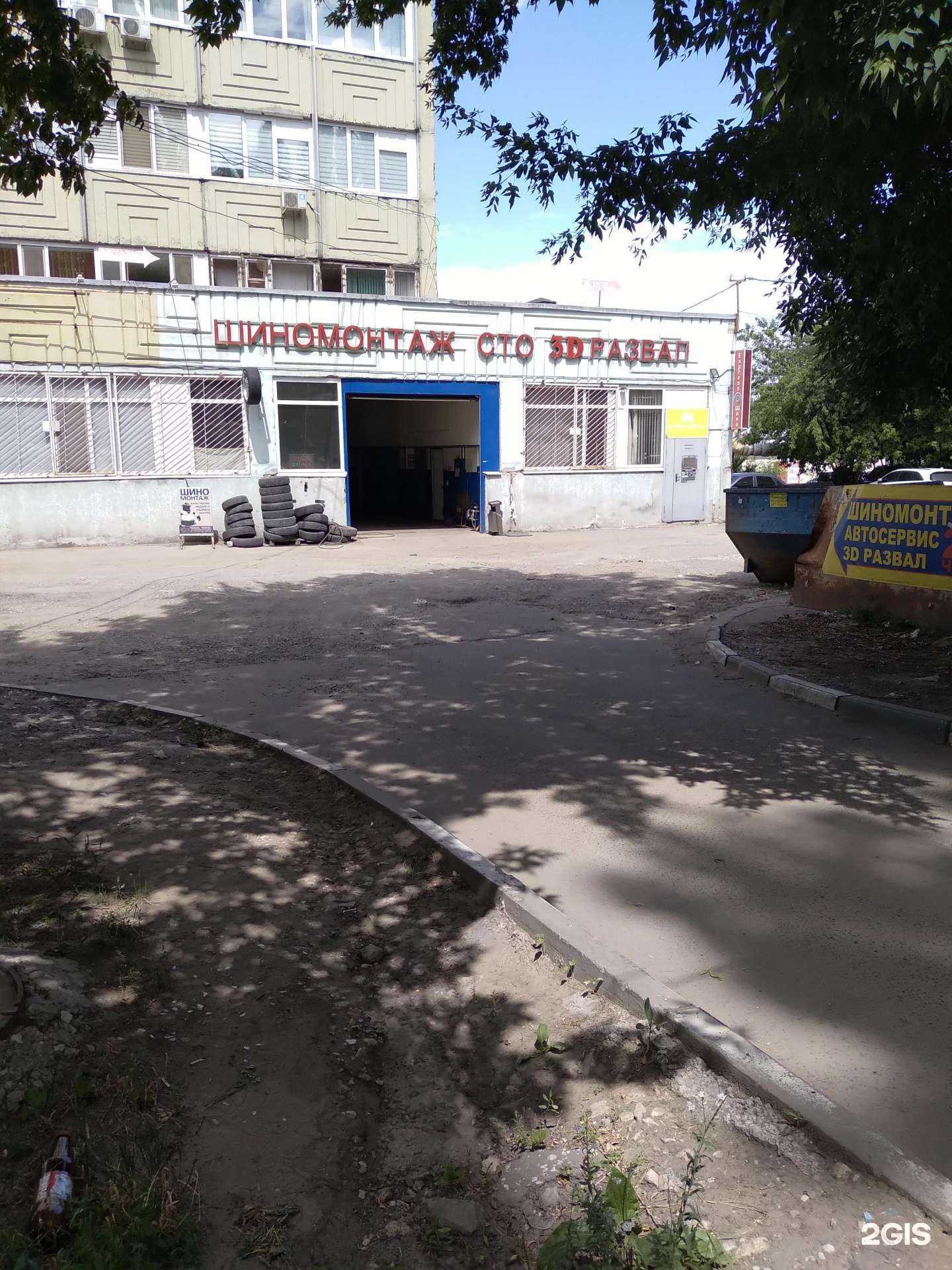 Отзывы на компанию Express-шина в Саратове c фото