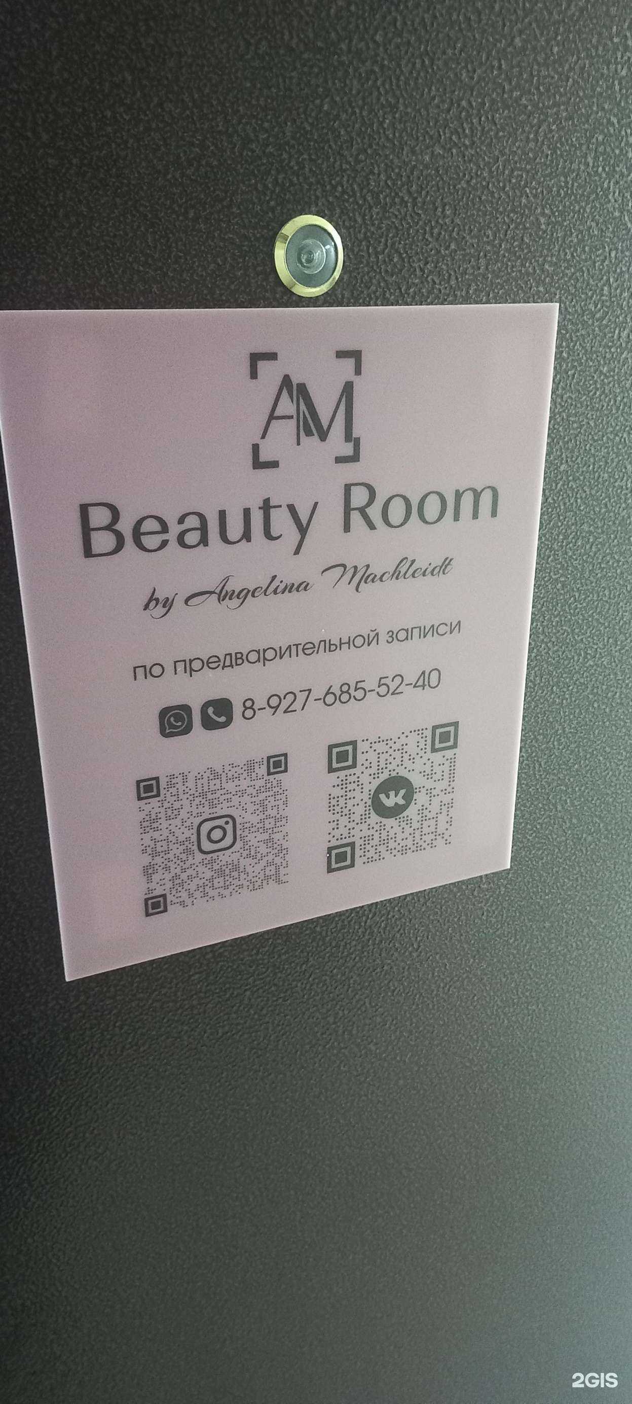 Отзывы на компанию Бьюти-студия в Самаре c фото