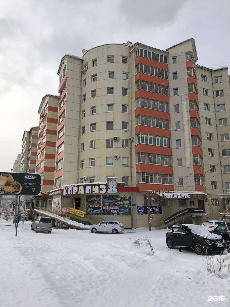 Отзывы на компанию Карапуз в Якутске c фото - фотография 2 из 2