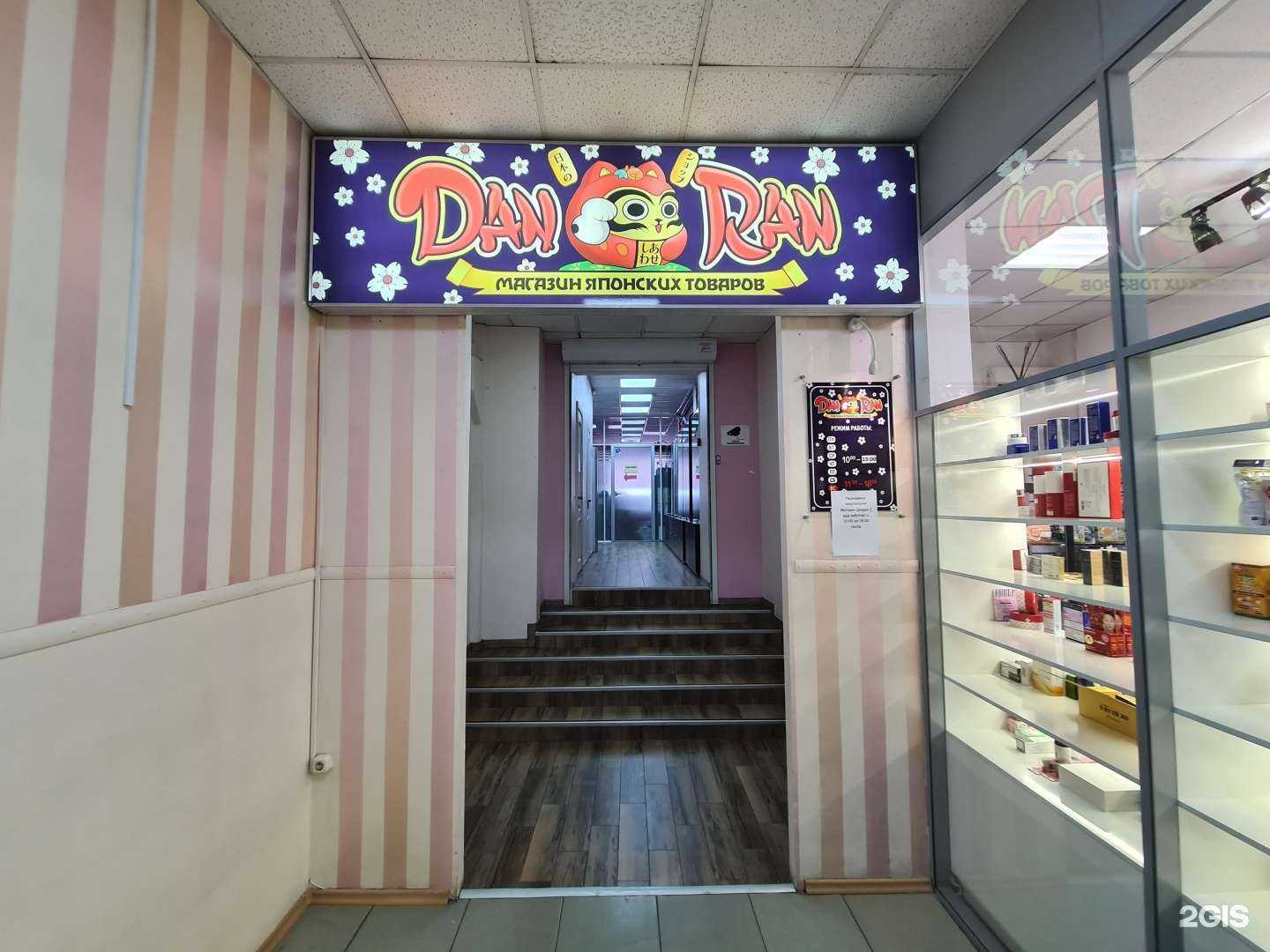 Отзывы на компанию Danran в г. Владивосток c фото