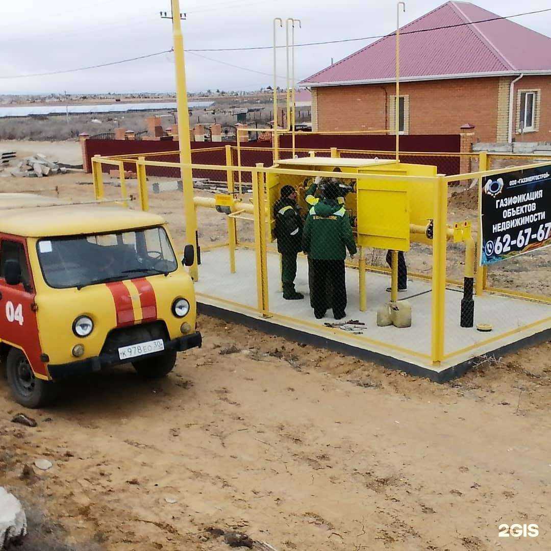 Отзывы на компанию Адс-Газэнергосервис в г. Астрахань c фото