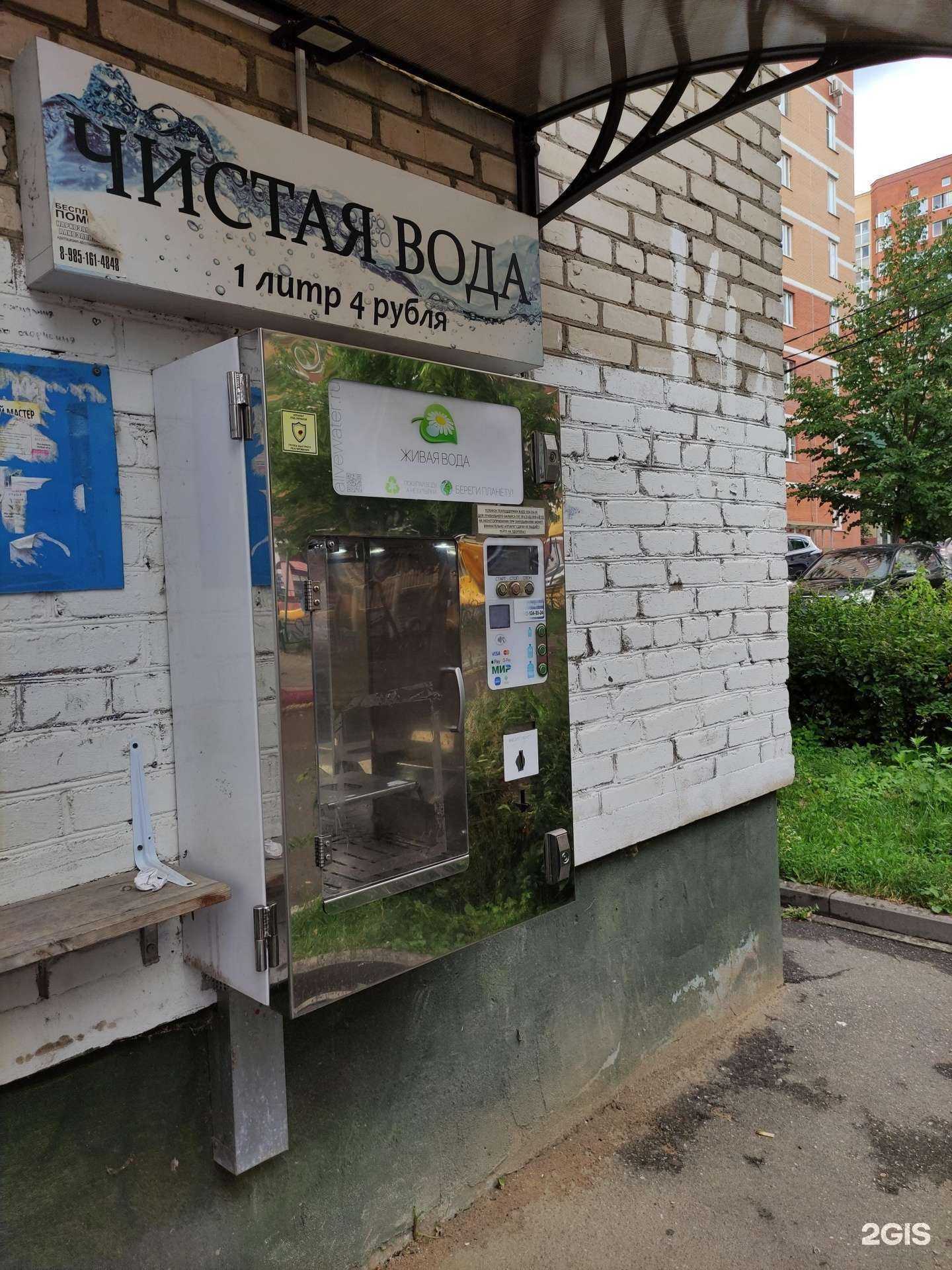 Отзывы на компанию Живая вода в Ивантеевке c фото