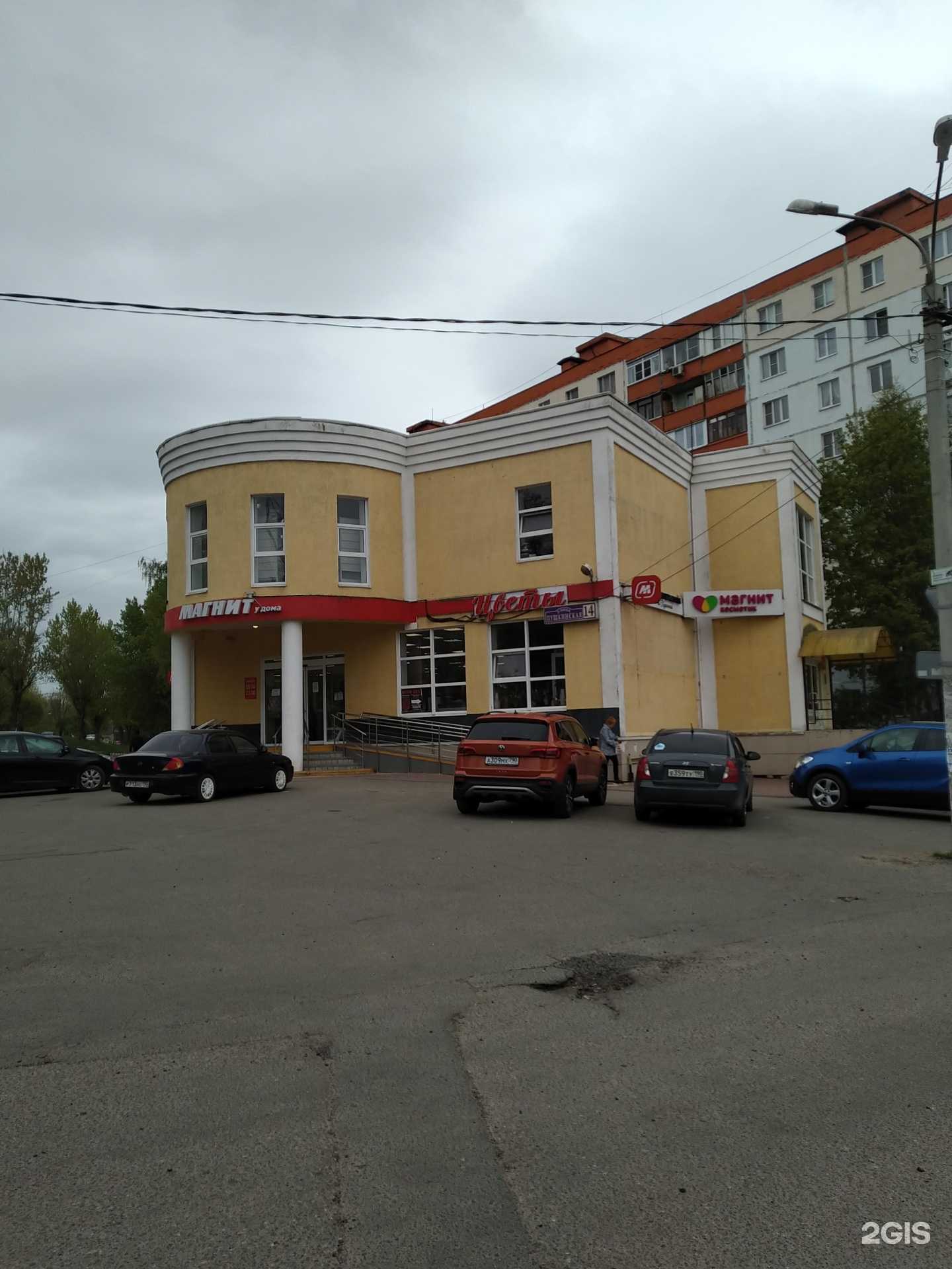 Отзывы на компанию Магазин цветов в Дмитрове c фото - фотография 2 из 2