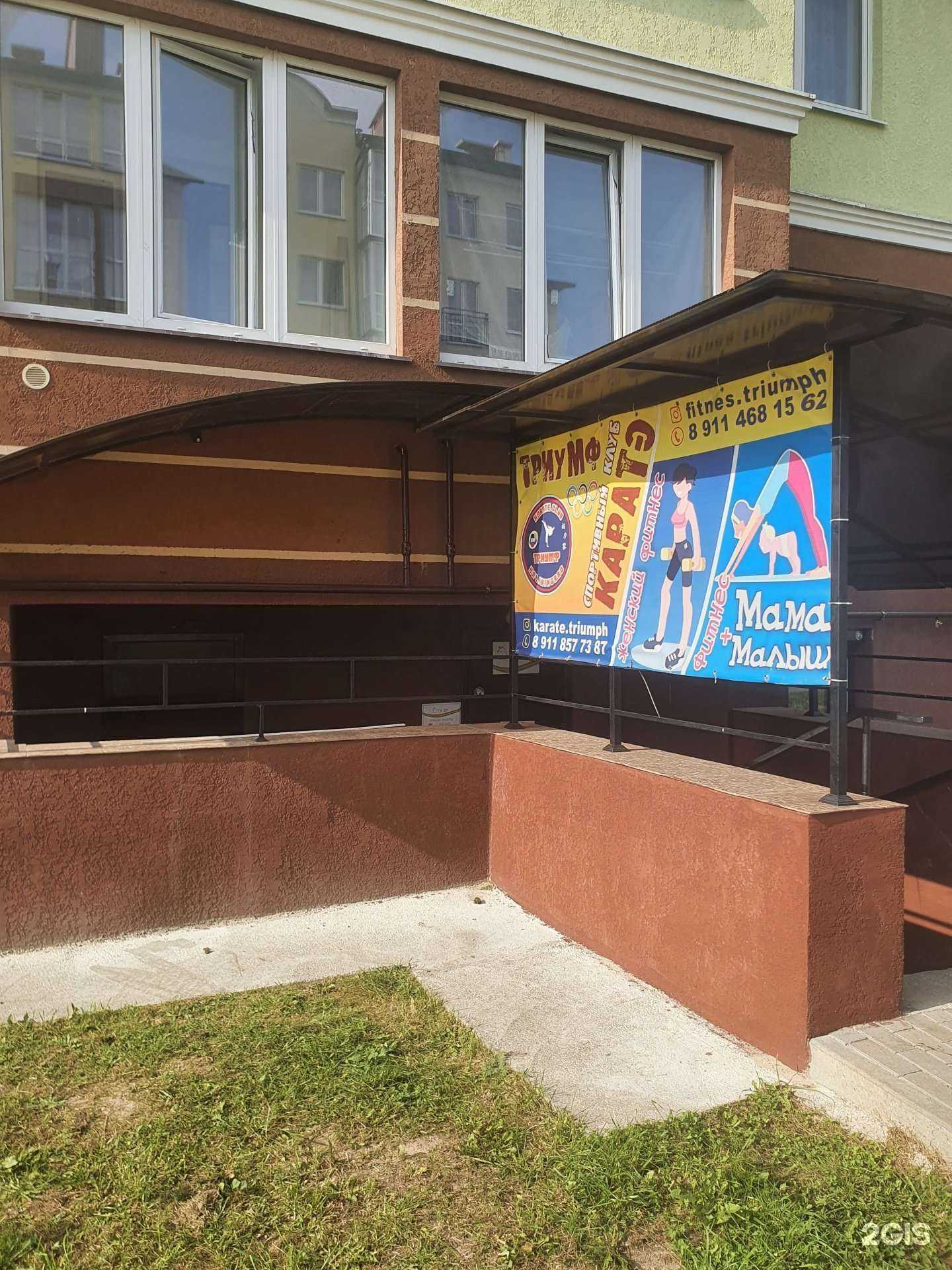 Отзывы на компанию Триумф в г. Гурьевск c фото