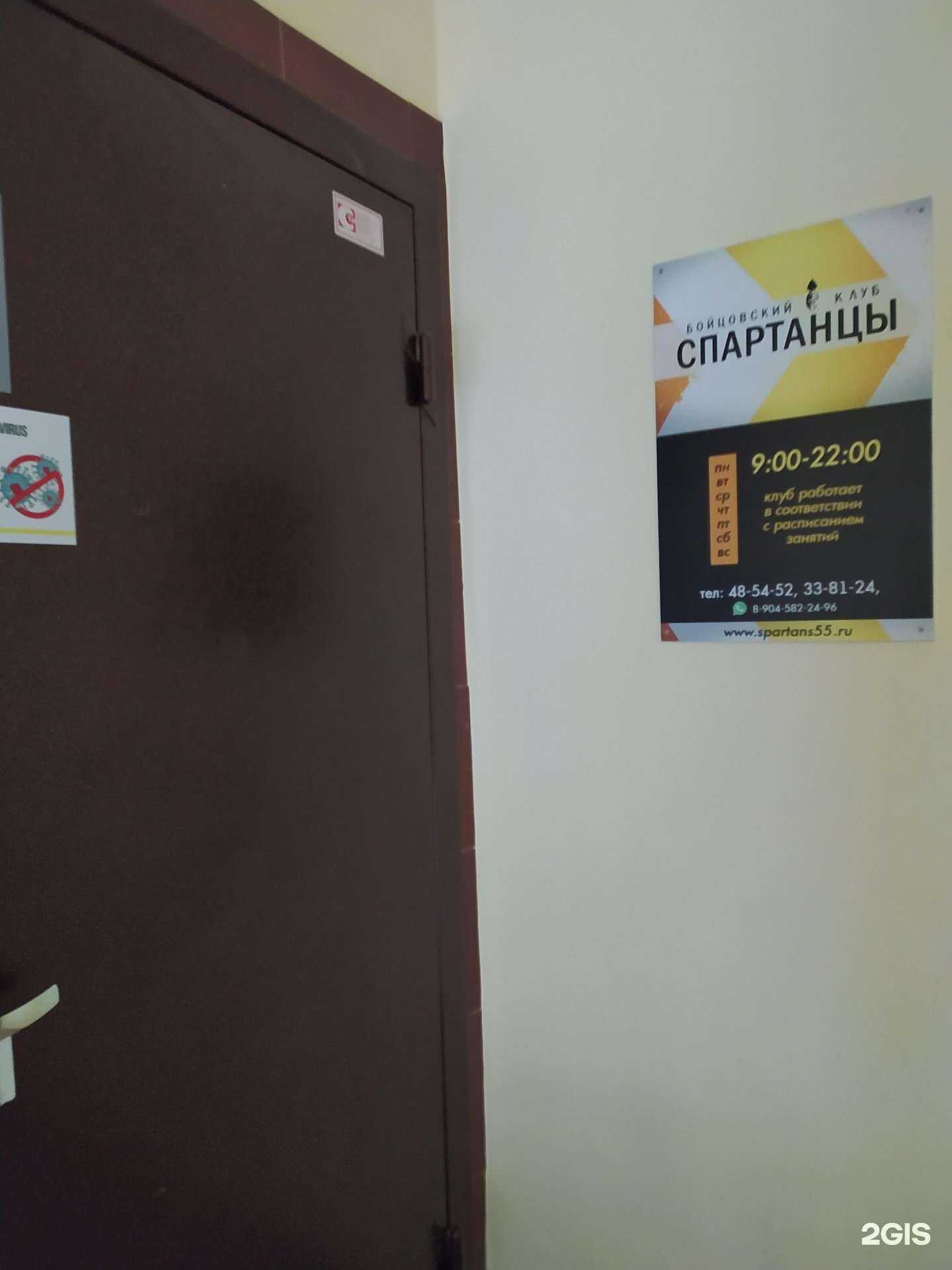 Отзывы на компанию СПАРТАНЦЫ в г. Омск c фото
