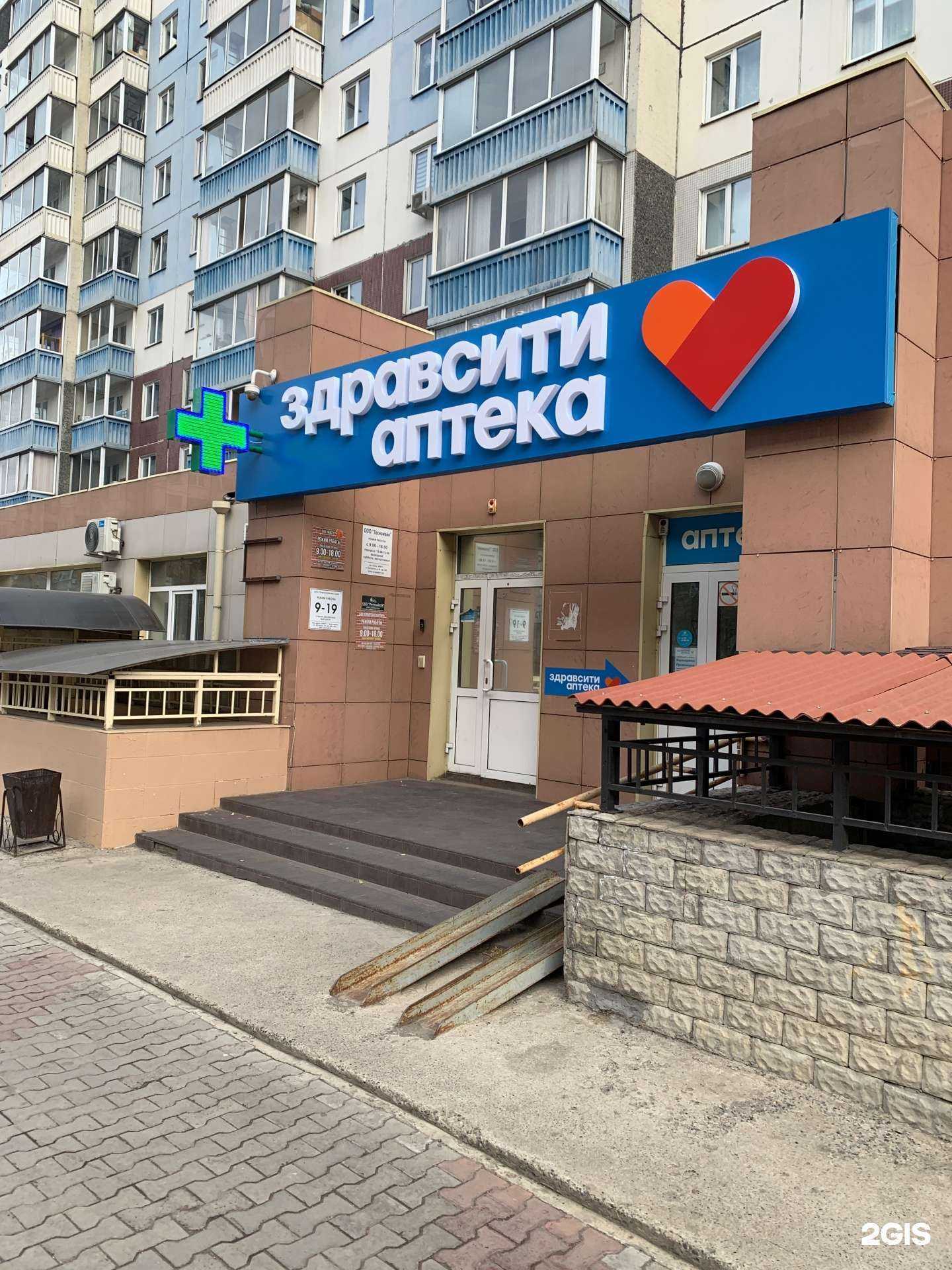 Отзывы на компанию Здравсити в г. Красноярск c фото