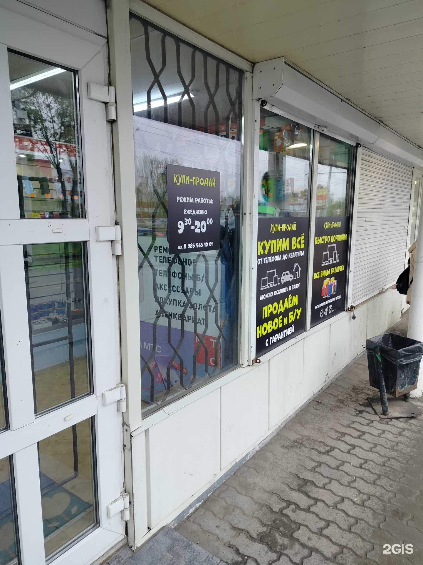 Отзывы на компанию Купи-продай  в Коломне c фото