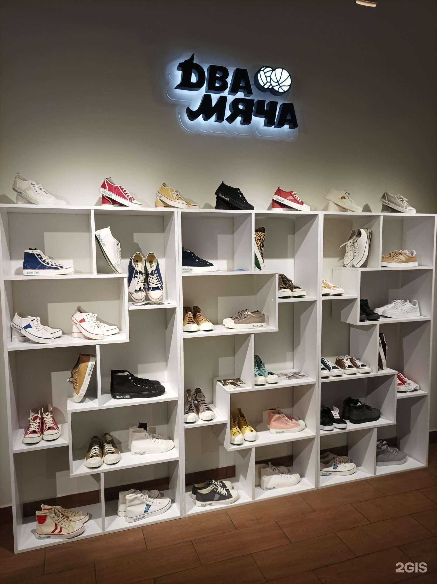 Отзывы на компанию Два мяча в г. Котельники c фото