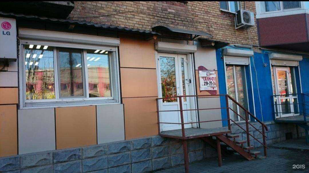 Отзывы на компанию Сали-Ота в г. Владивосток c фото