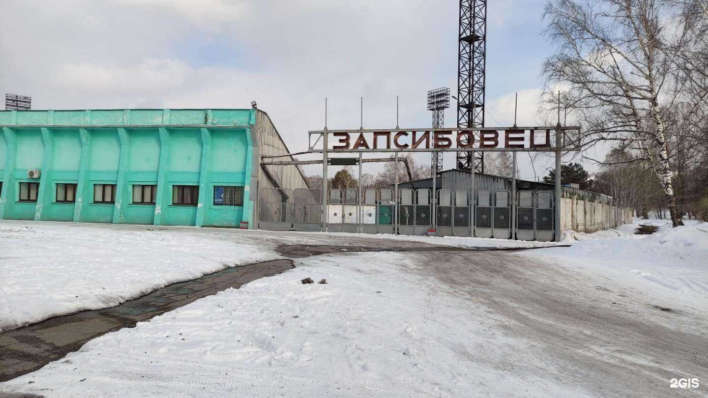 Отзывы на компанию Запсибовец в Новокузнецке c фото