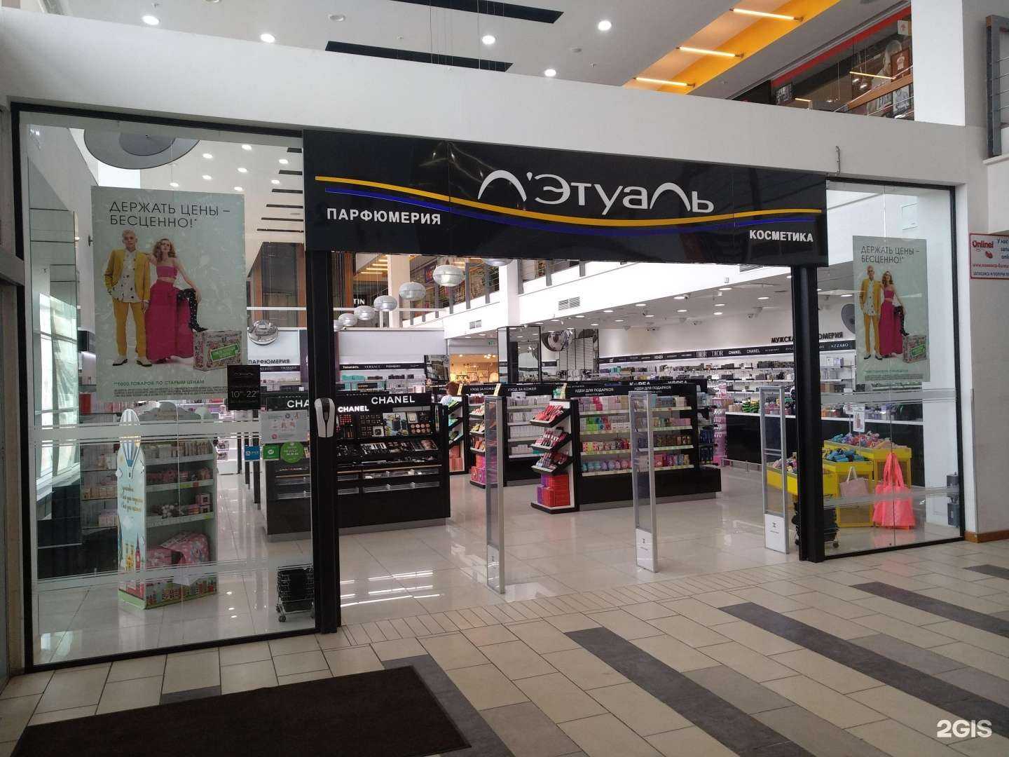 Отзывы на компанию Лэтуаль в Балашихе c фото