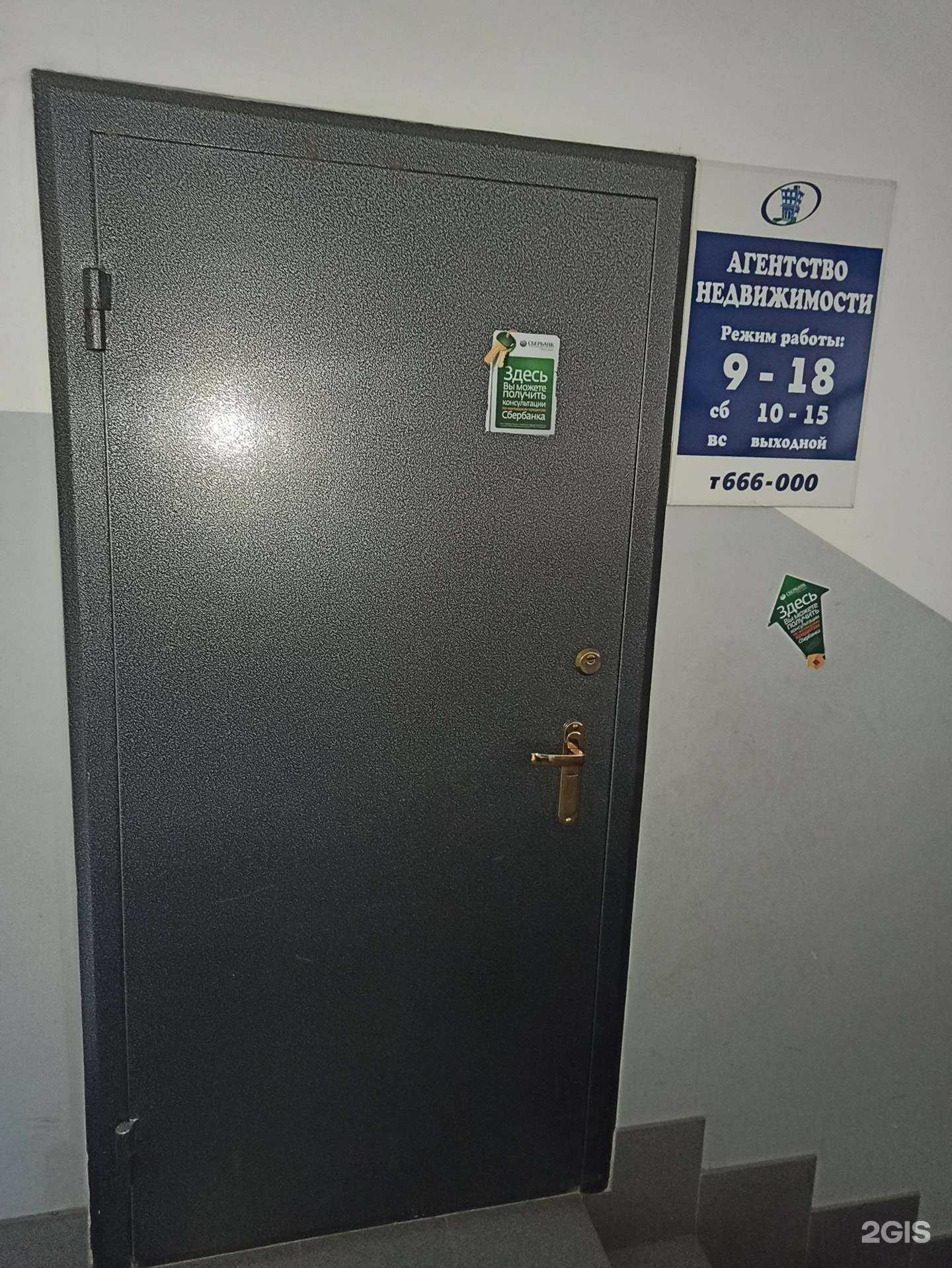 Отзывы на компанию Агентство недвижимости в г. Первоуральск c фото