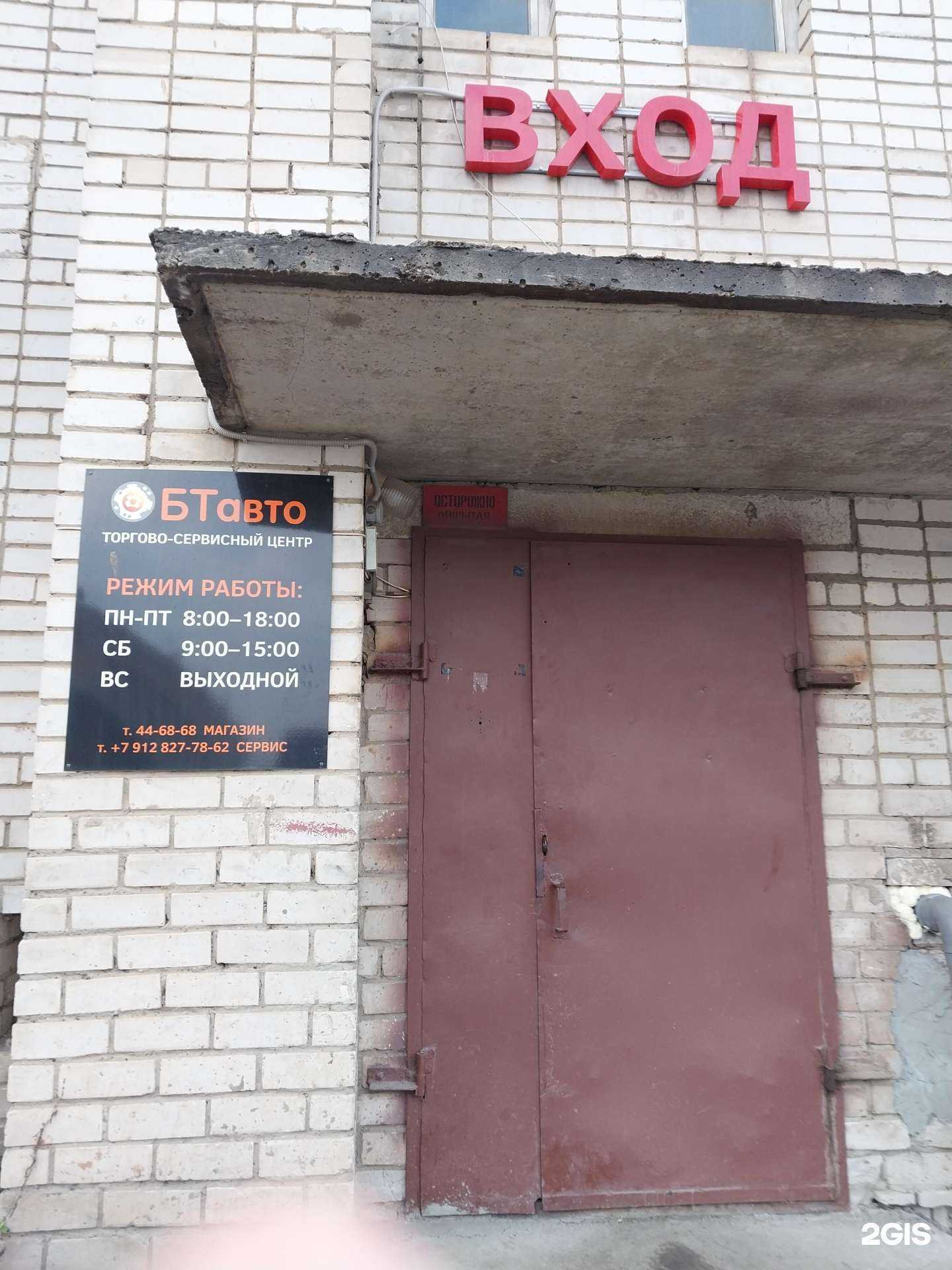 Отзывы на компанию БТавто в Кирове c фото