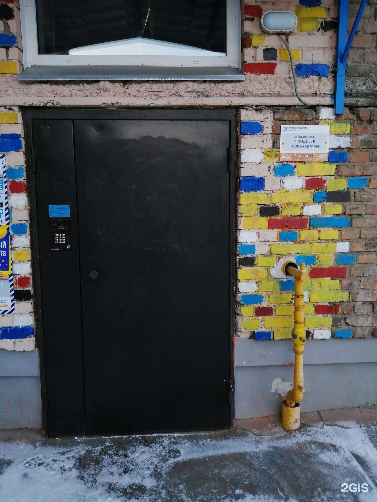 Отзывы на компанию Гормет в г. Красноярск c фото